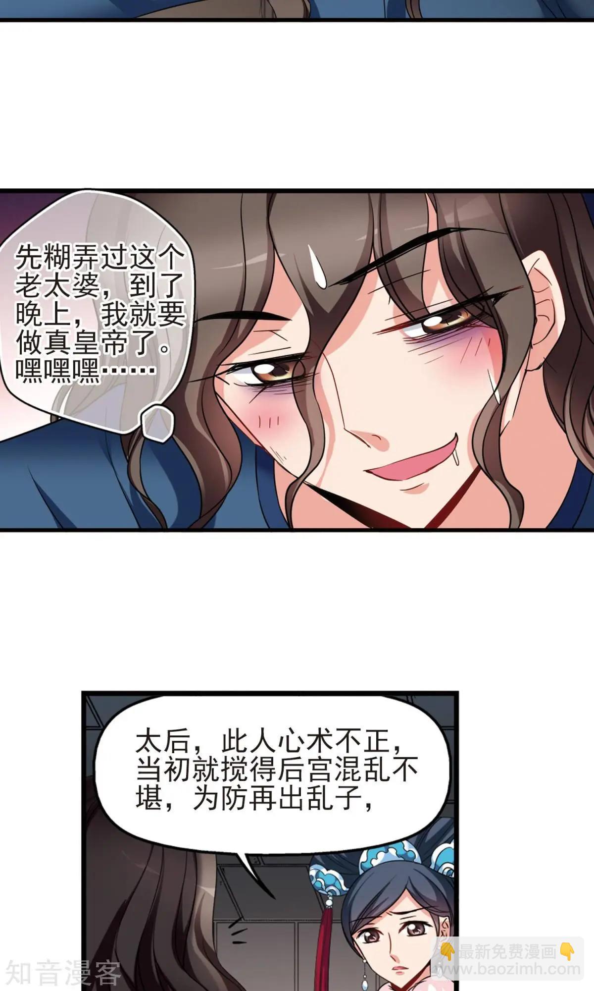 第150话2 偷天换日3