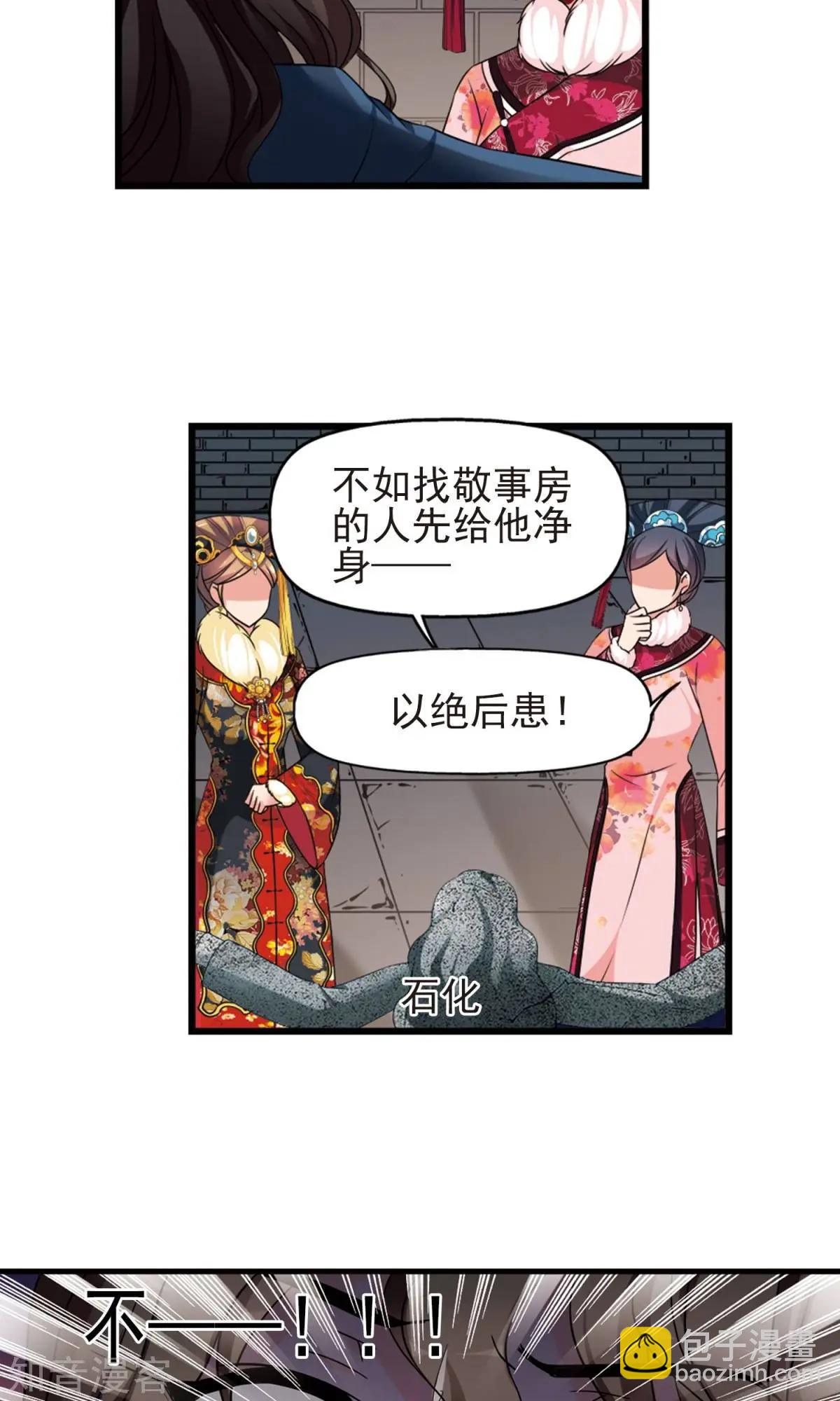 第150话2 偷天换日4
