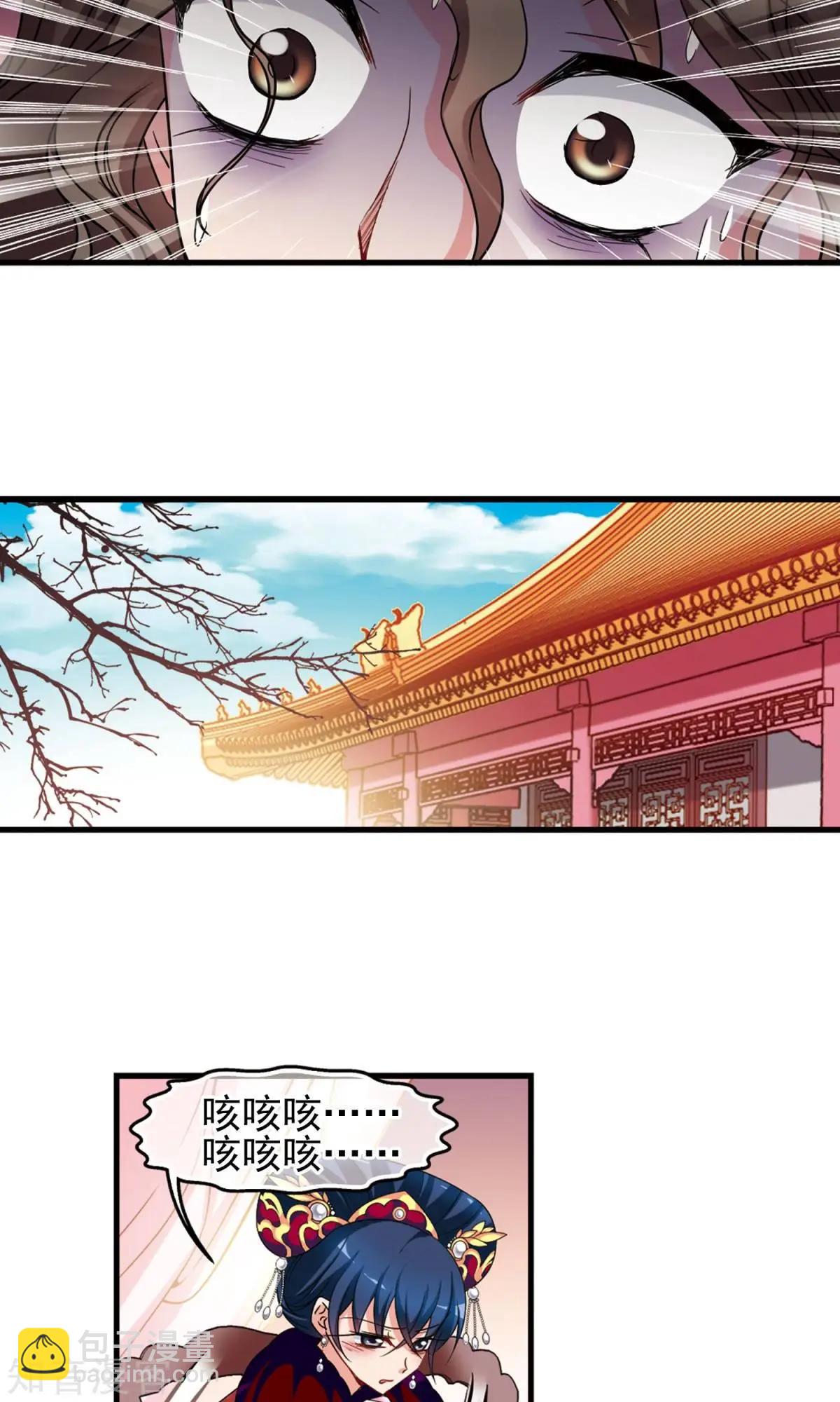 第150话2 偷天换日5