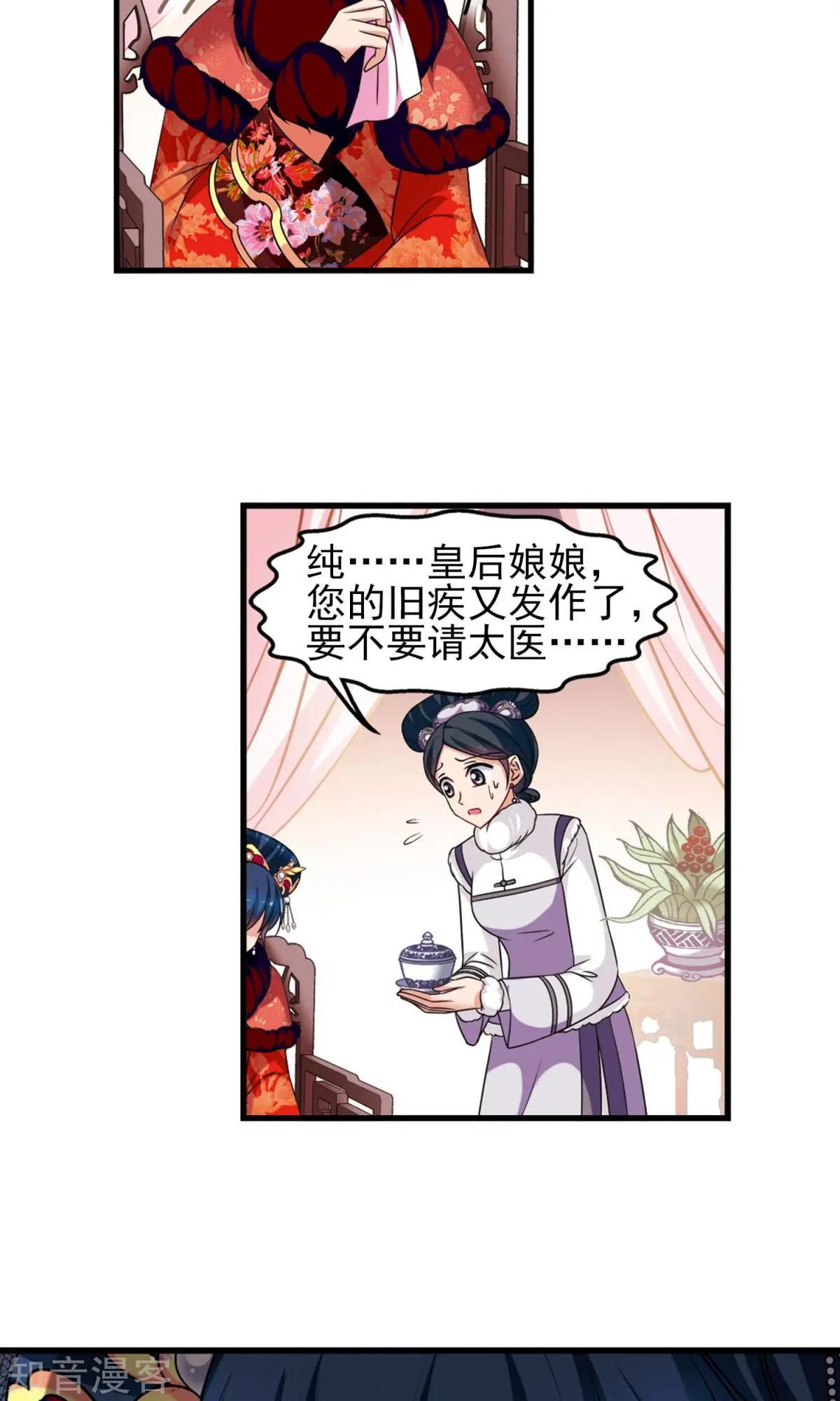第150话2 偷天换日6