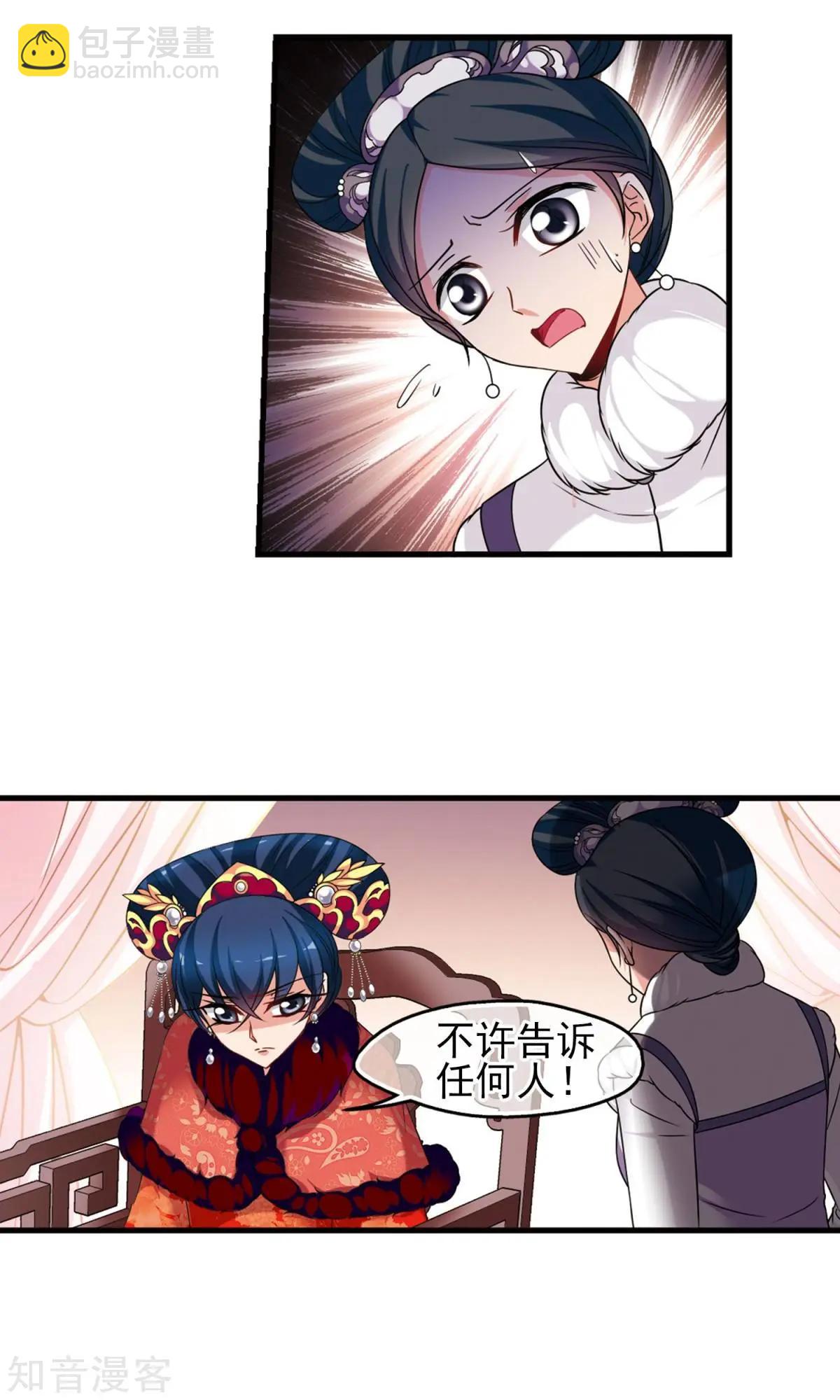 第150话2 偷天换日8