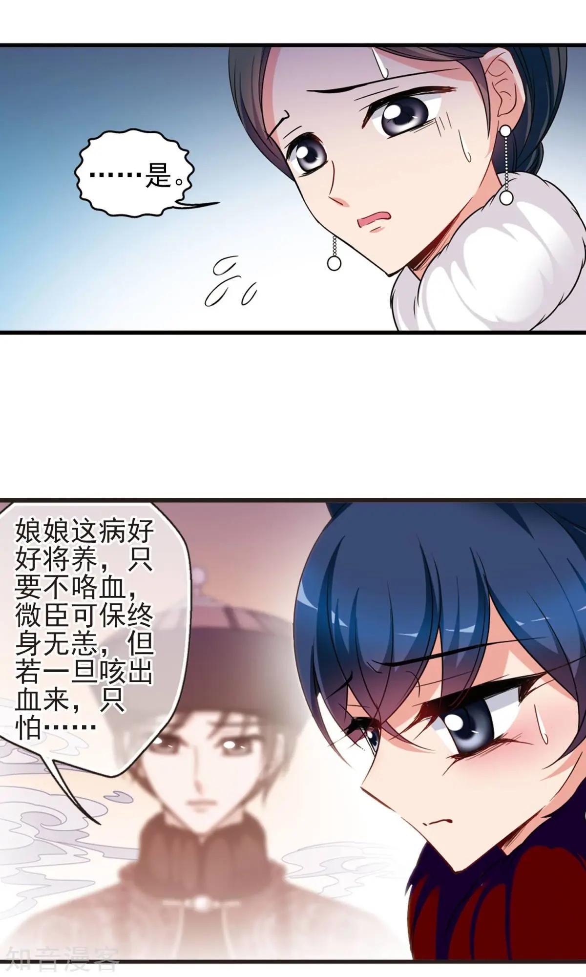 第150话2 偷天换日9