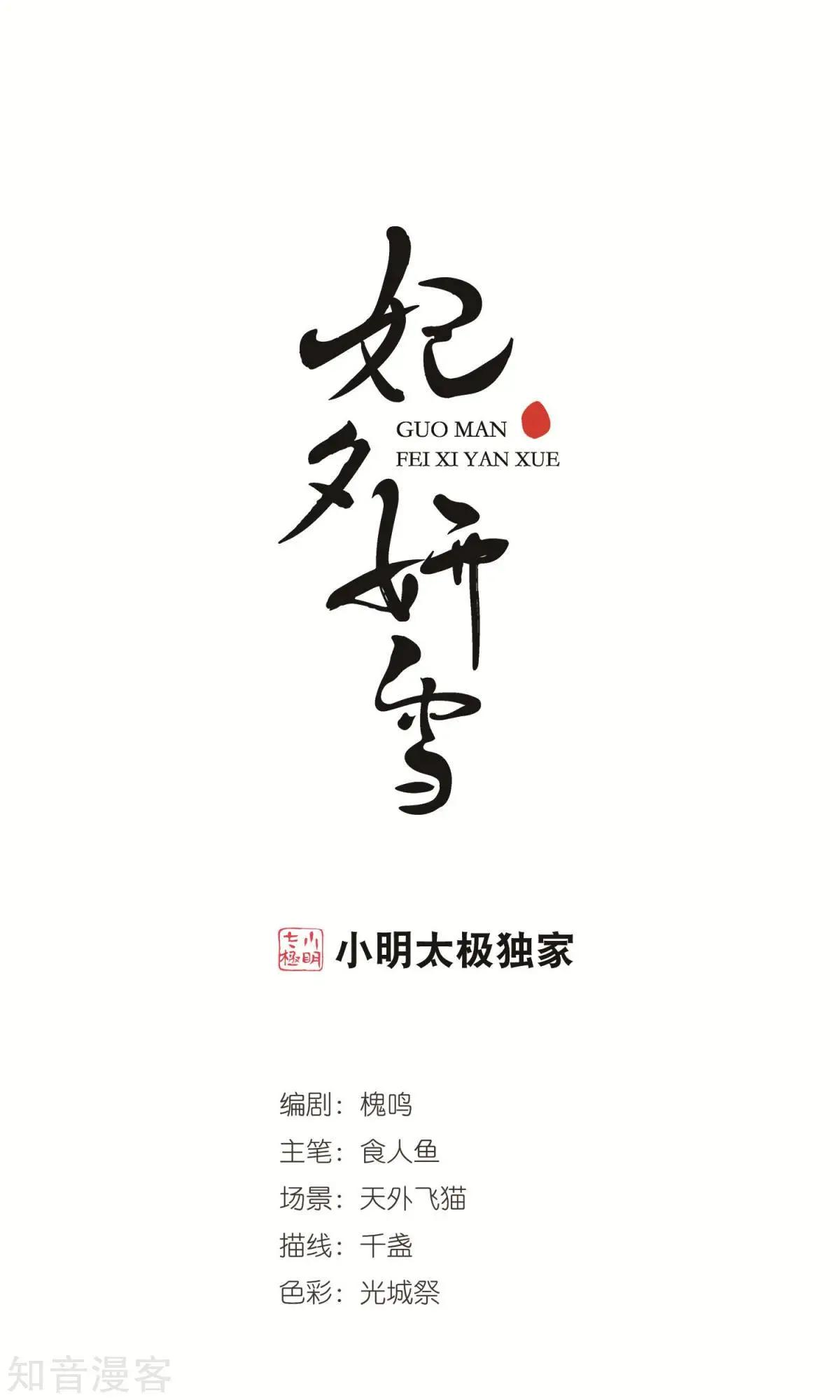 第151话2 月食之约0