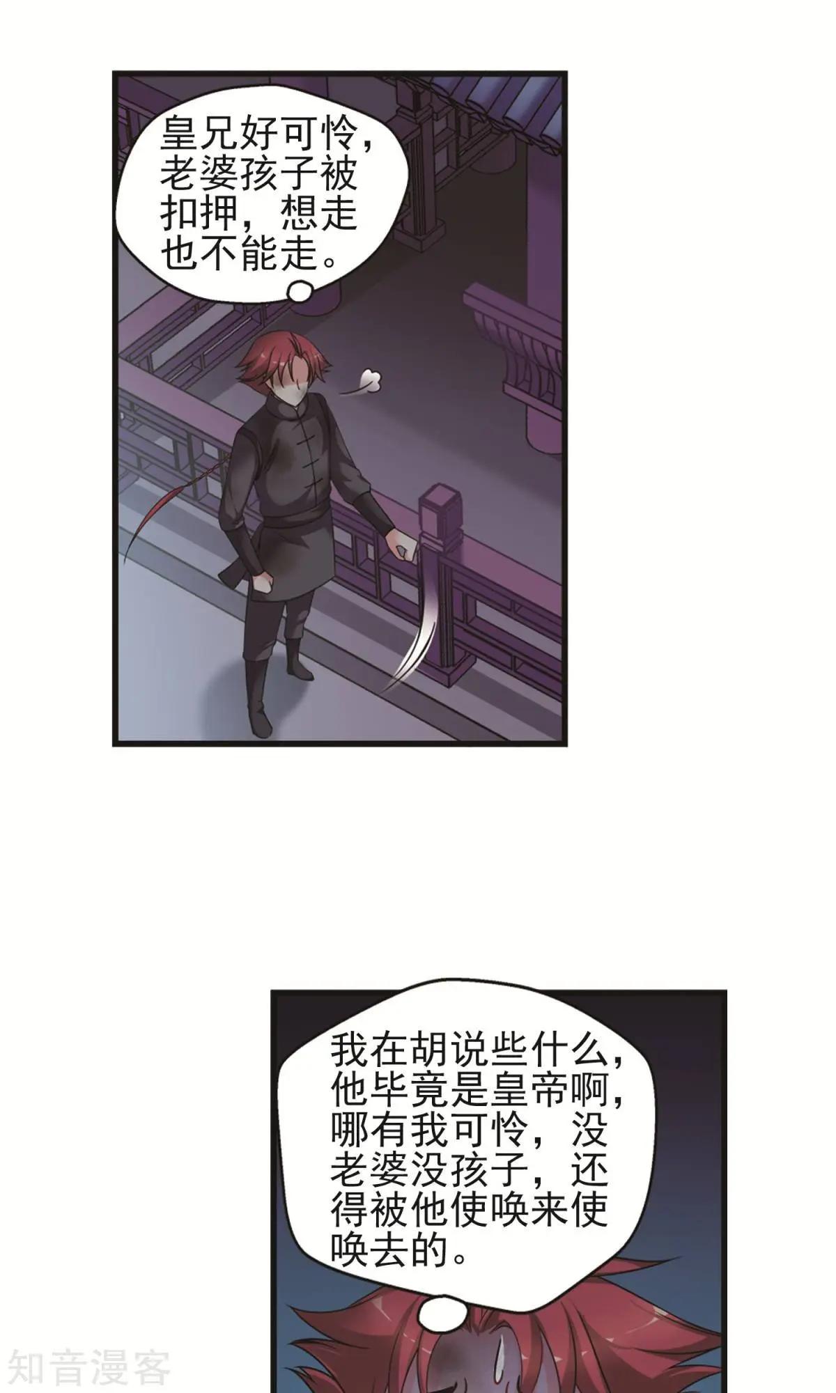 第151话2 月食之约10