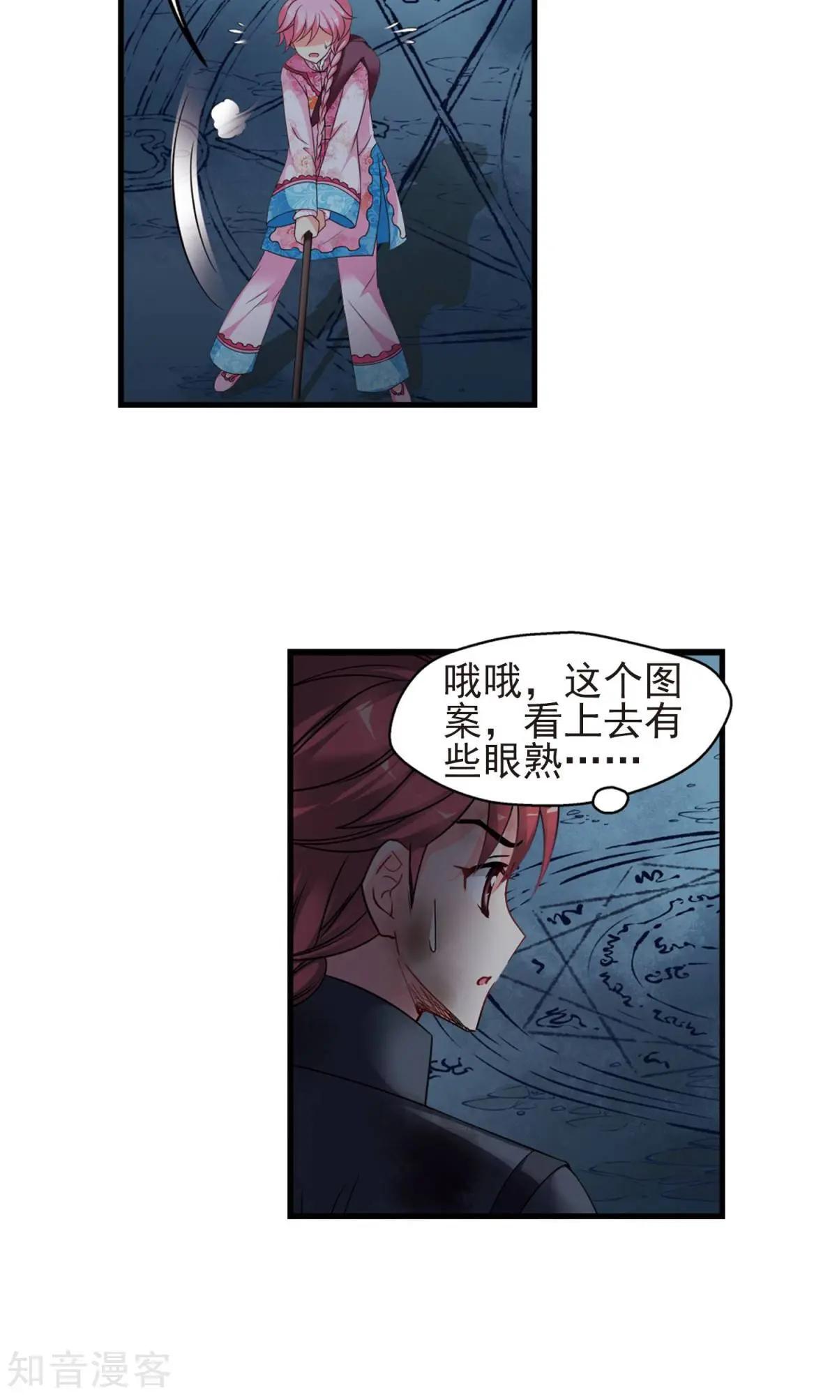 第151话2 月食之约14