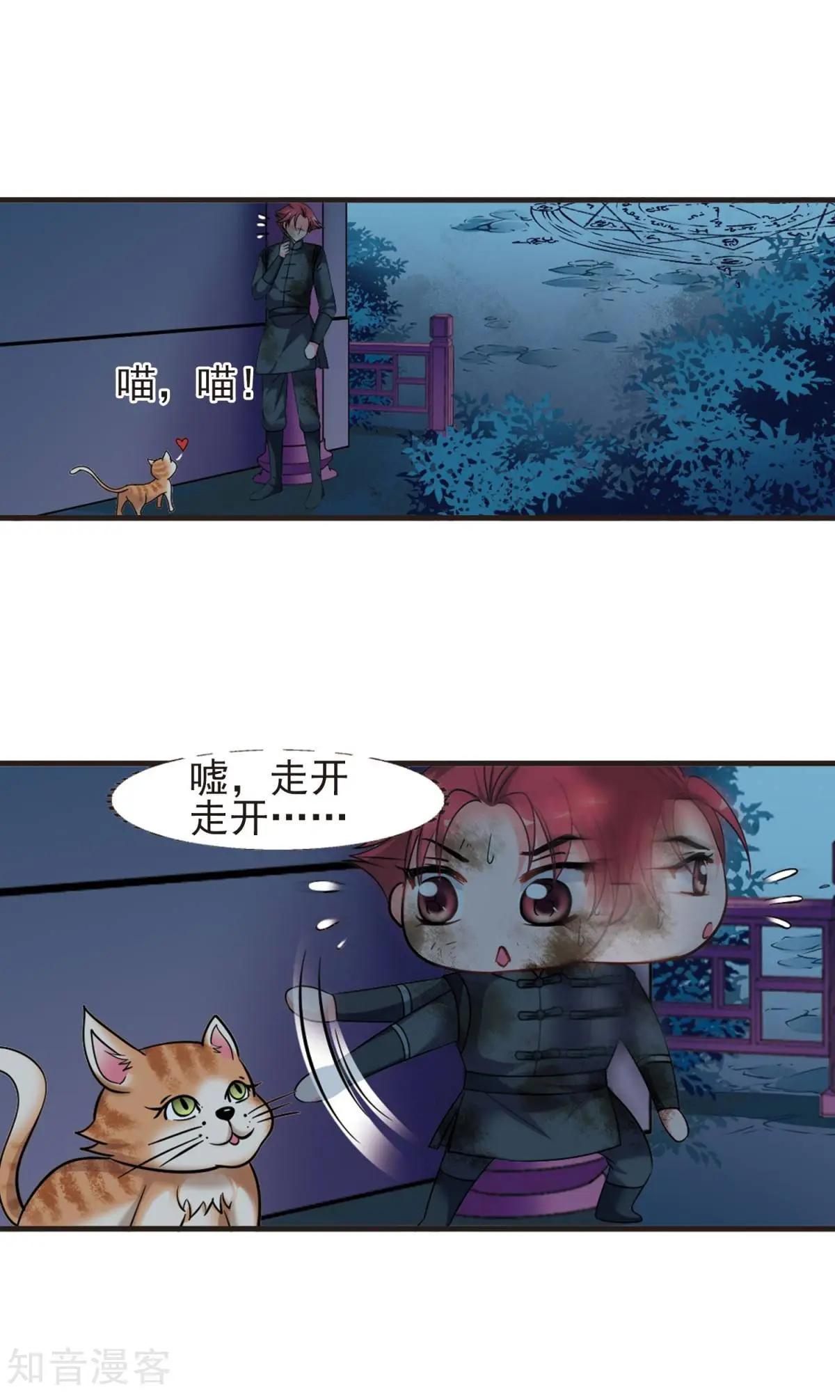 第151话2 月食之约17