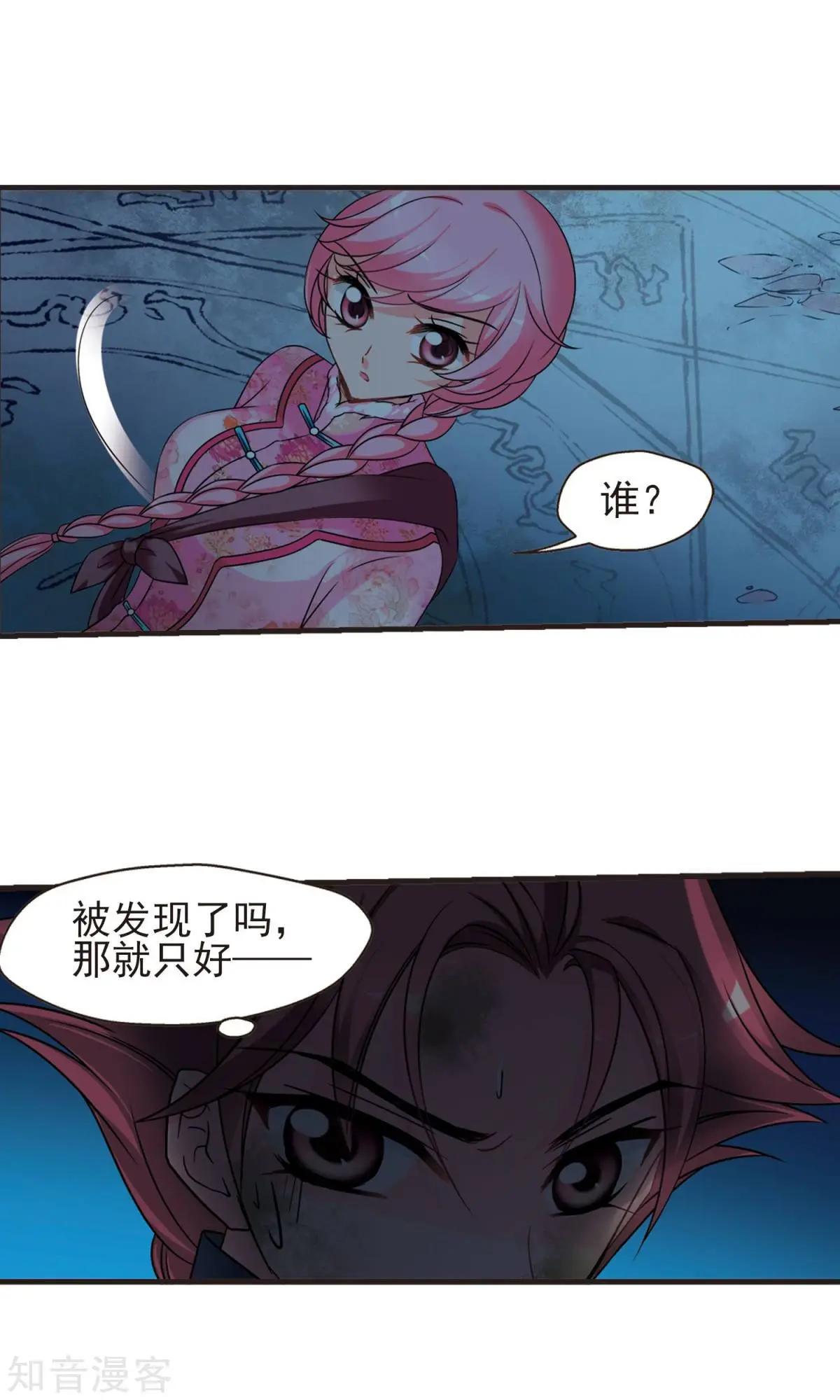 第151话2 月食之约19