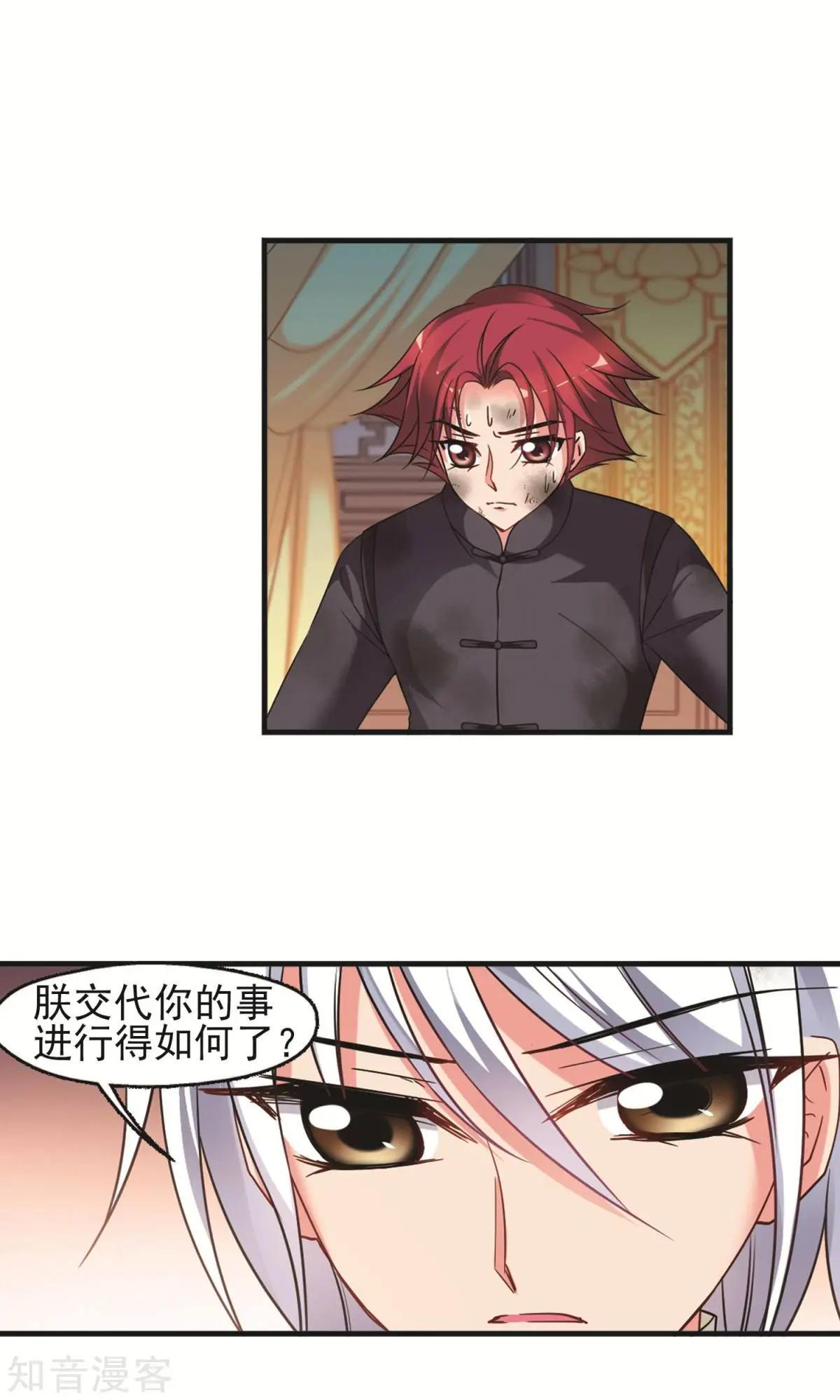 第151话2 月食之约2