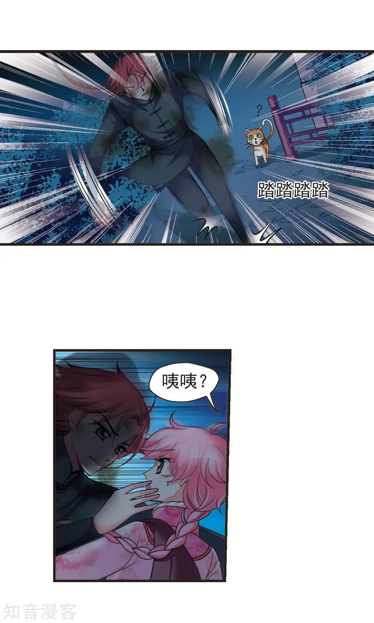 第151话2 月食之约20