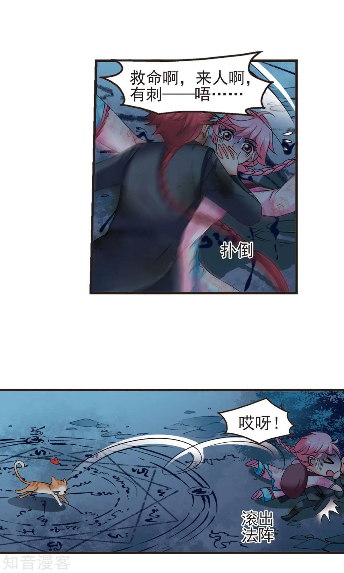 第151话2 月食之约21