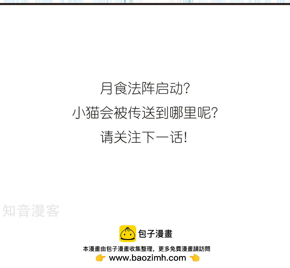 第151话2 月食之约24