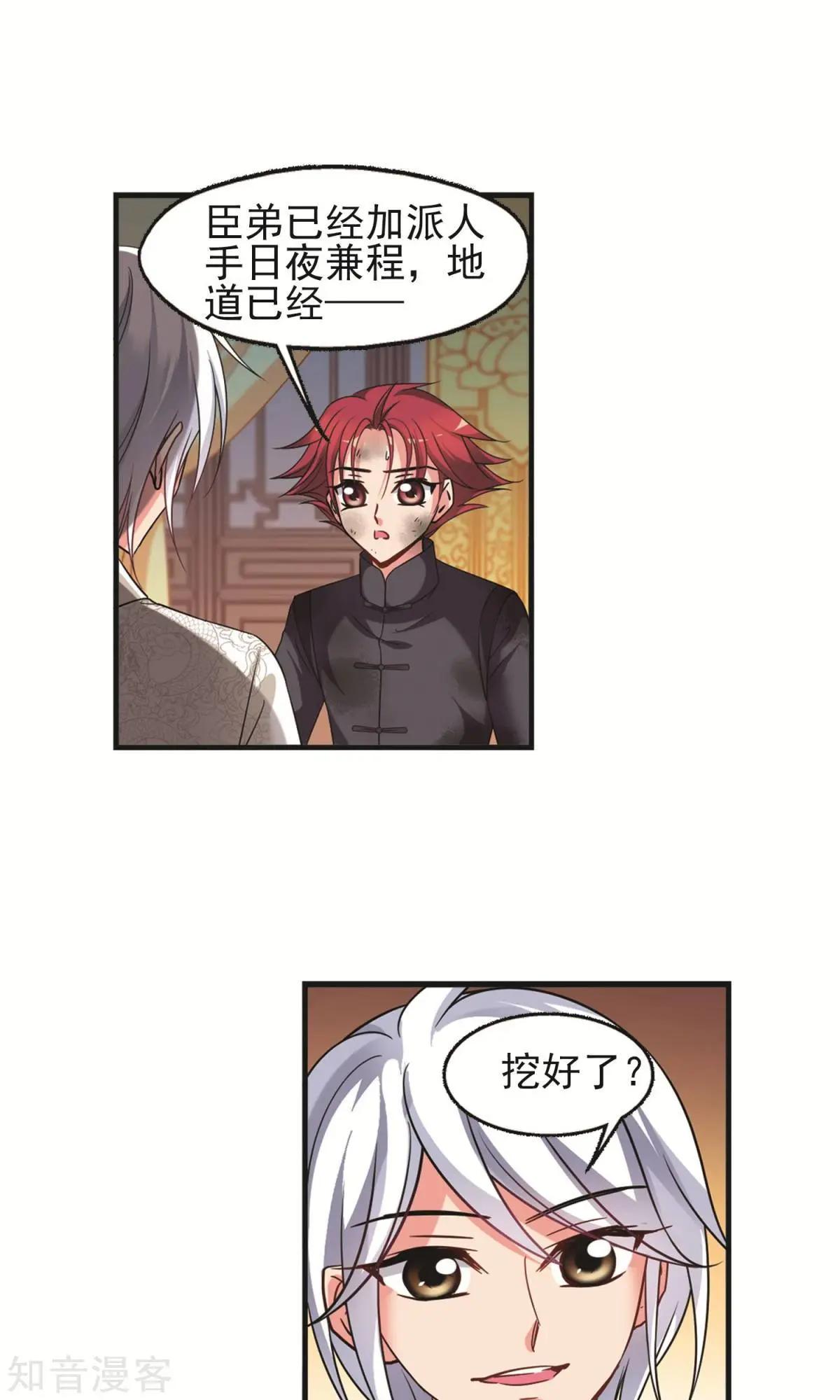 第151话2 月食之约3