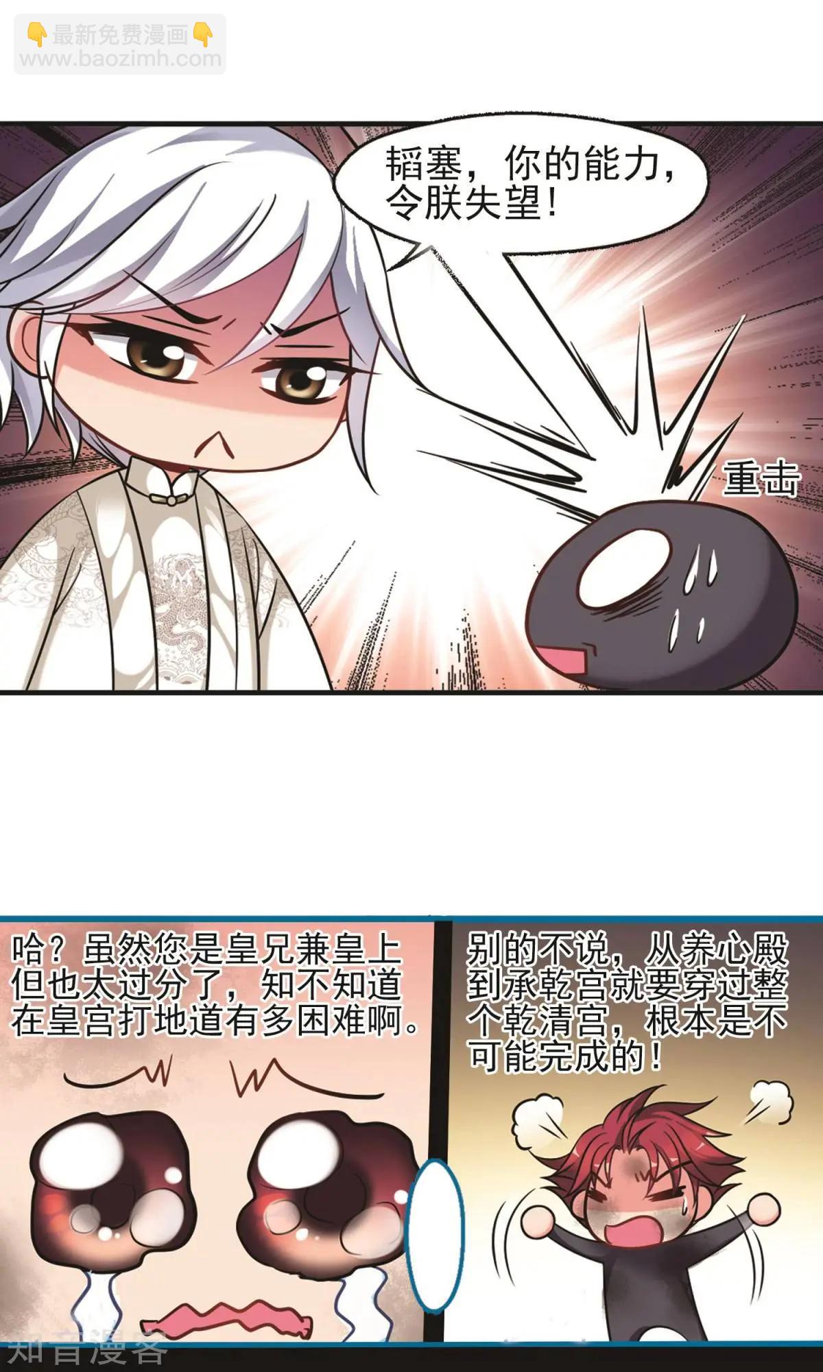 第151话2 月食之约6