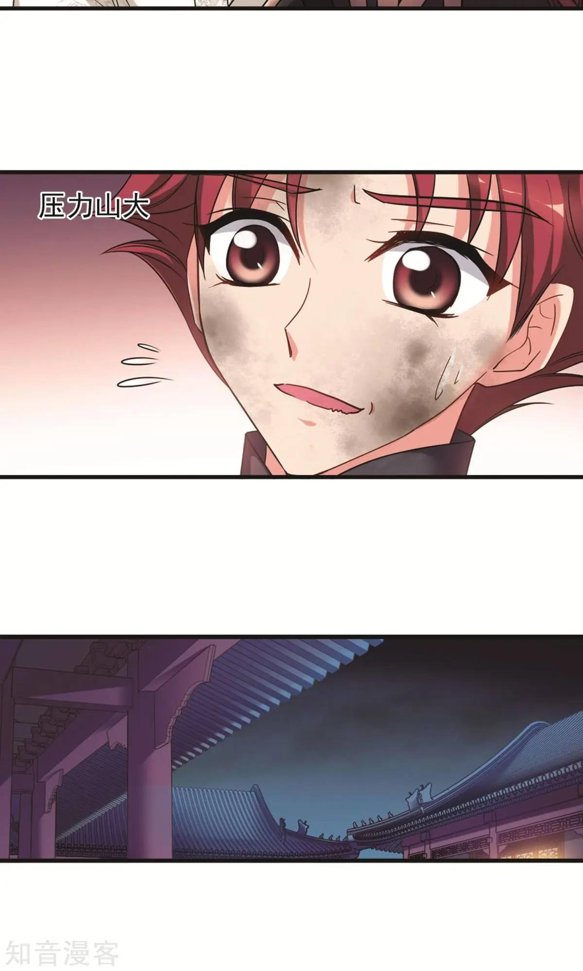 第151话2 月食之约9