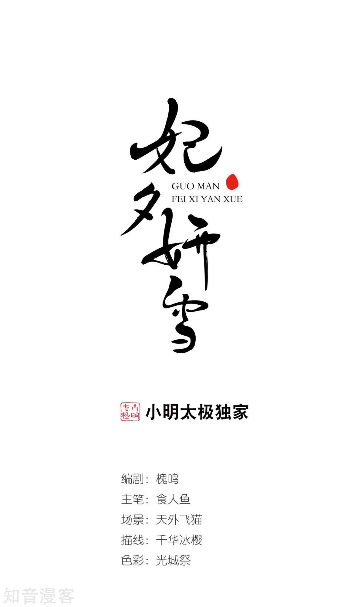 第152话2 幽禁中的探望20