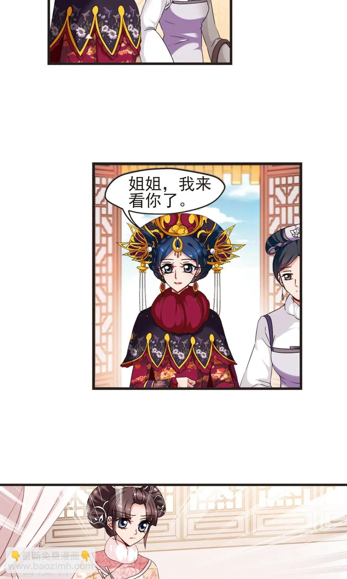 第152话2 幽禁中的探望210