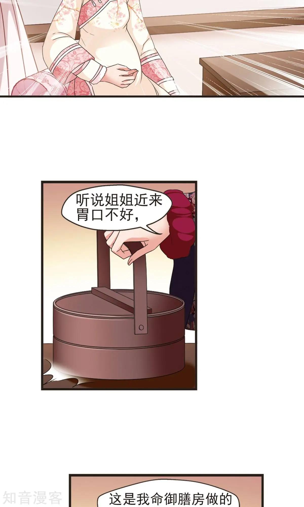 第152话2 幽禁中的探望211