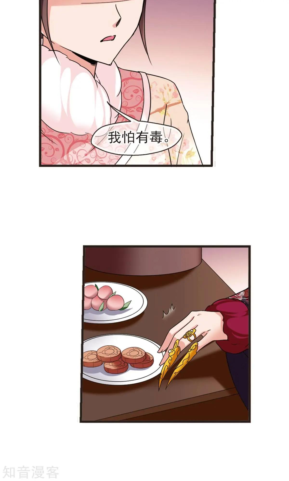 第152话2 幽禁中的探望213