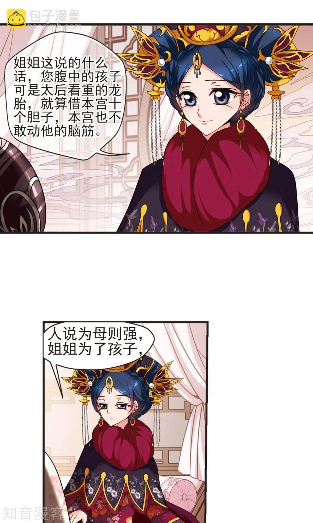 第152话2 幽禁中的探望214