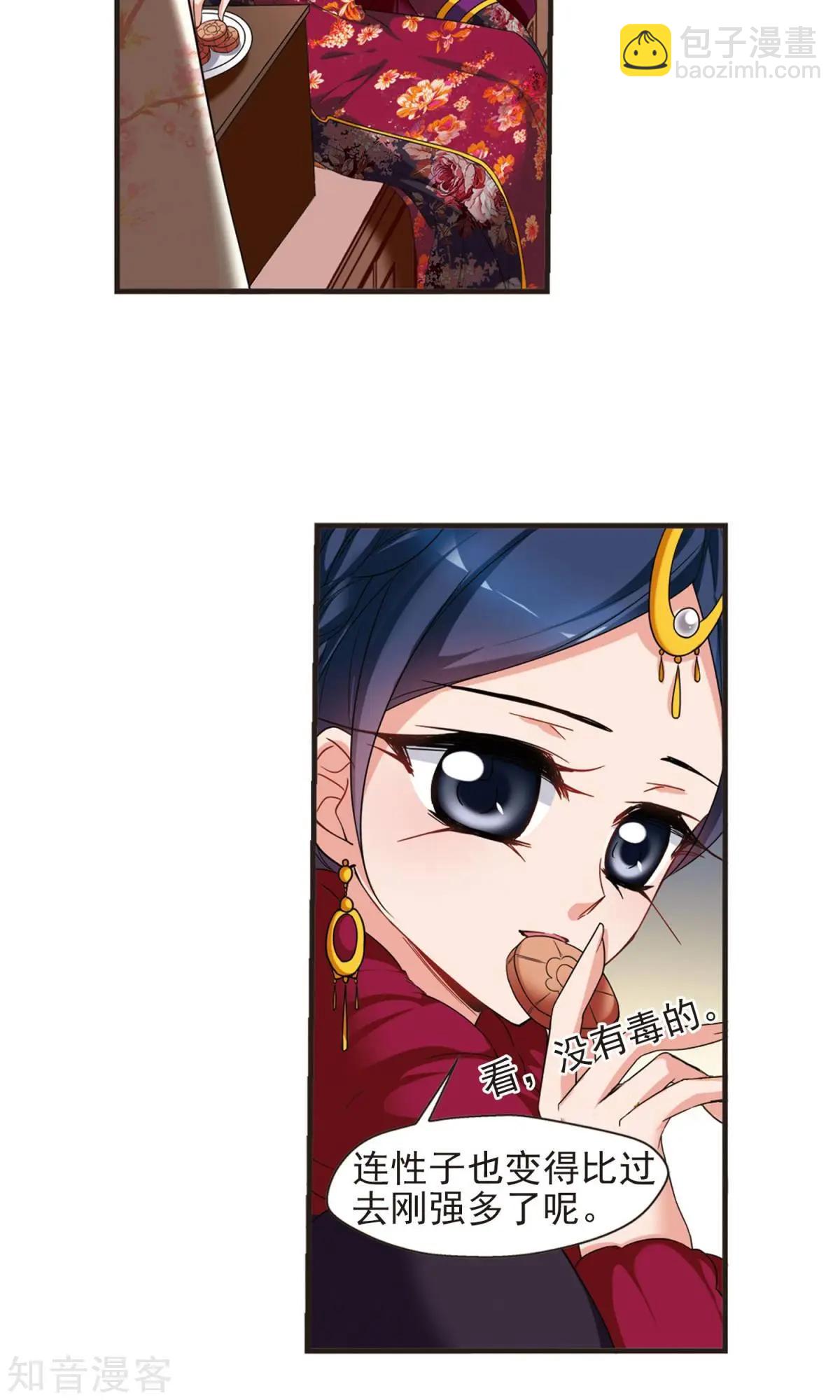 第152话2 幽禁中的探望215