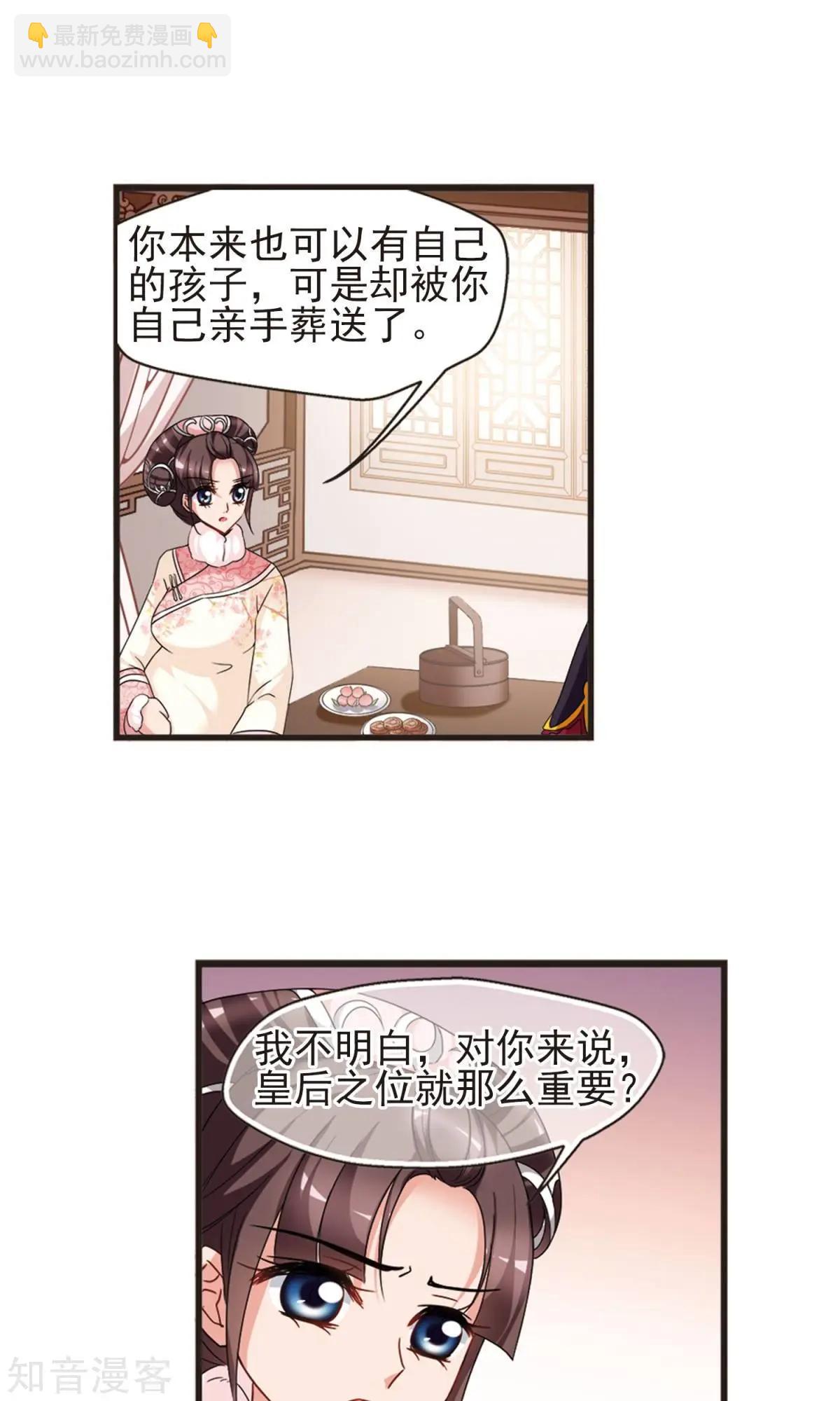 第152话2 幽禁中的探望216