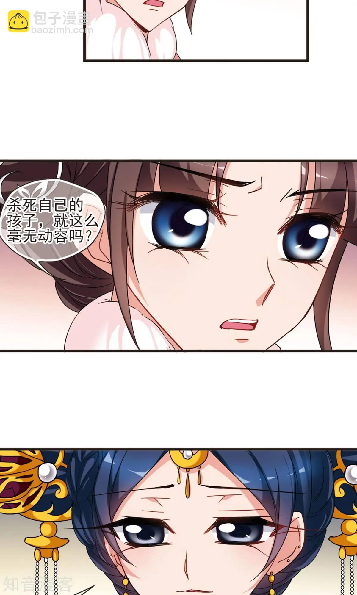 第152话2 幽禁中的探望217