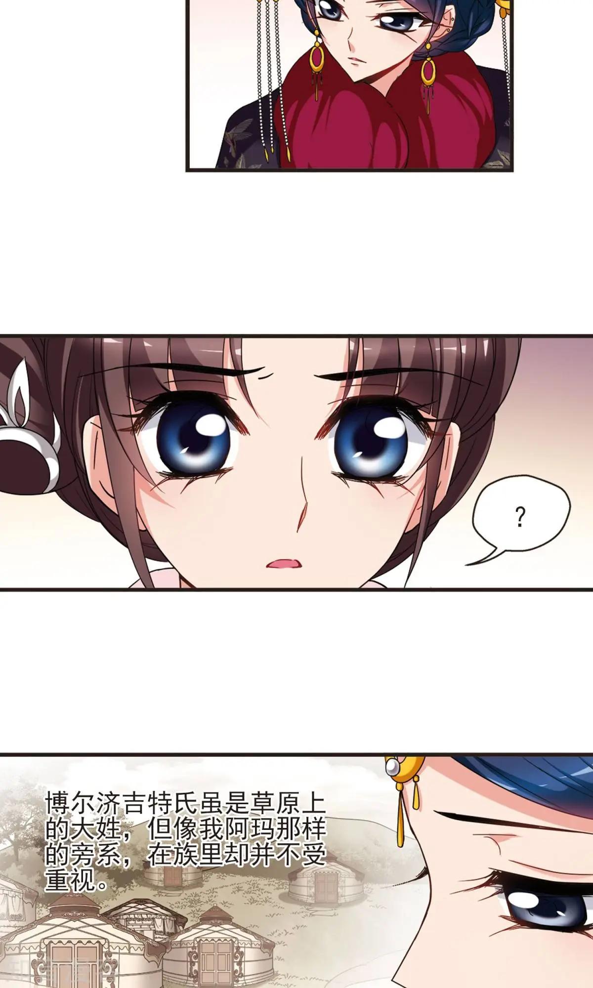 第152话2 幽禁中的探望219