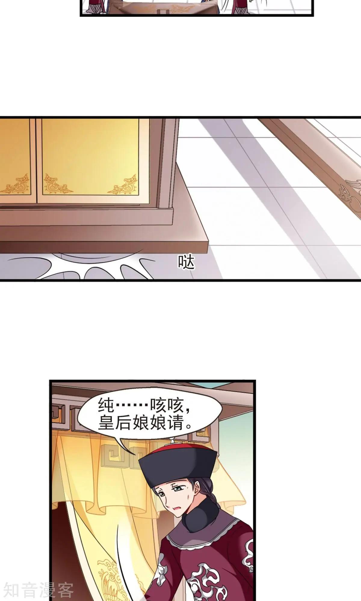 第152话2 幽禁中的探望22