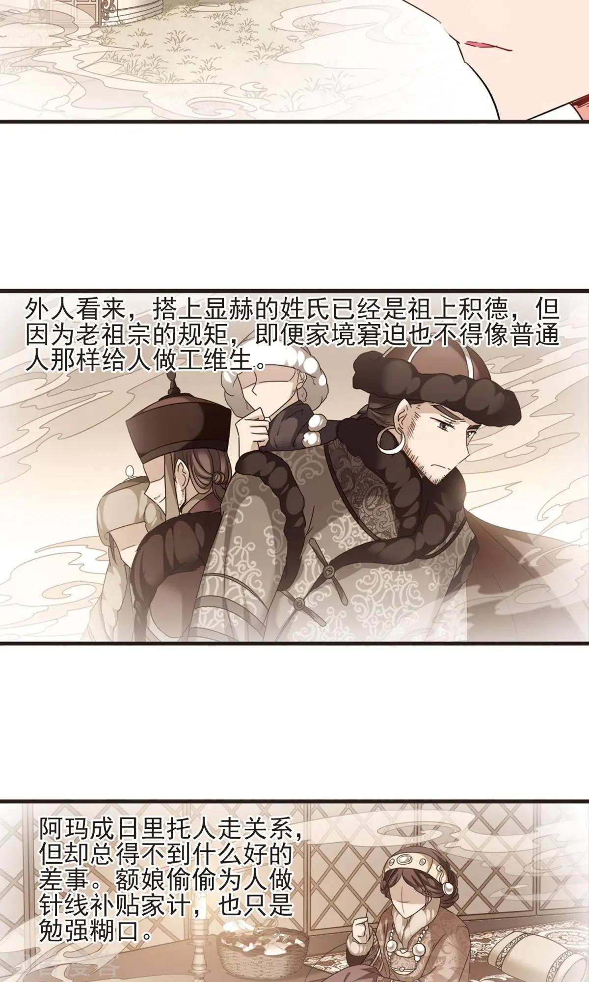 第152话2 幽禁中的探望220