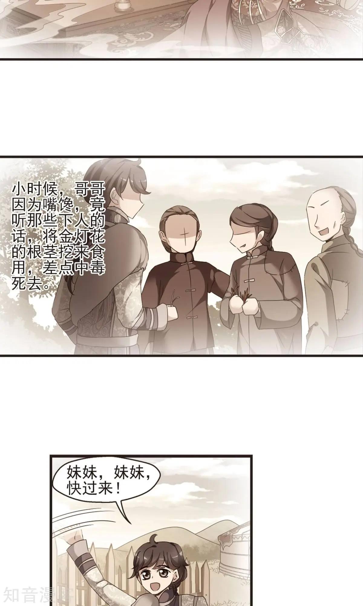 第152话2 幽禁中的探望221