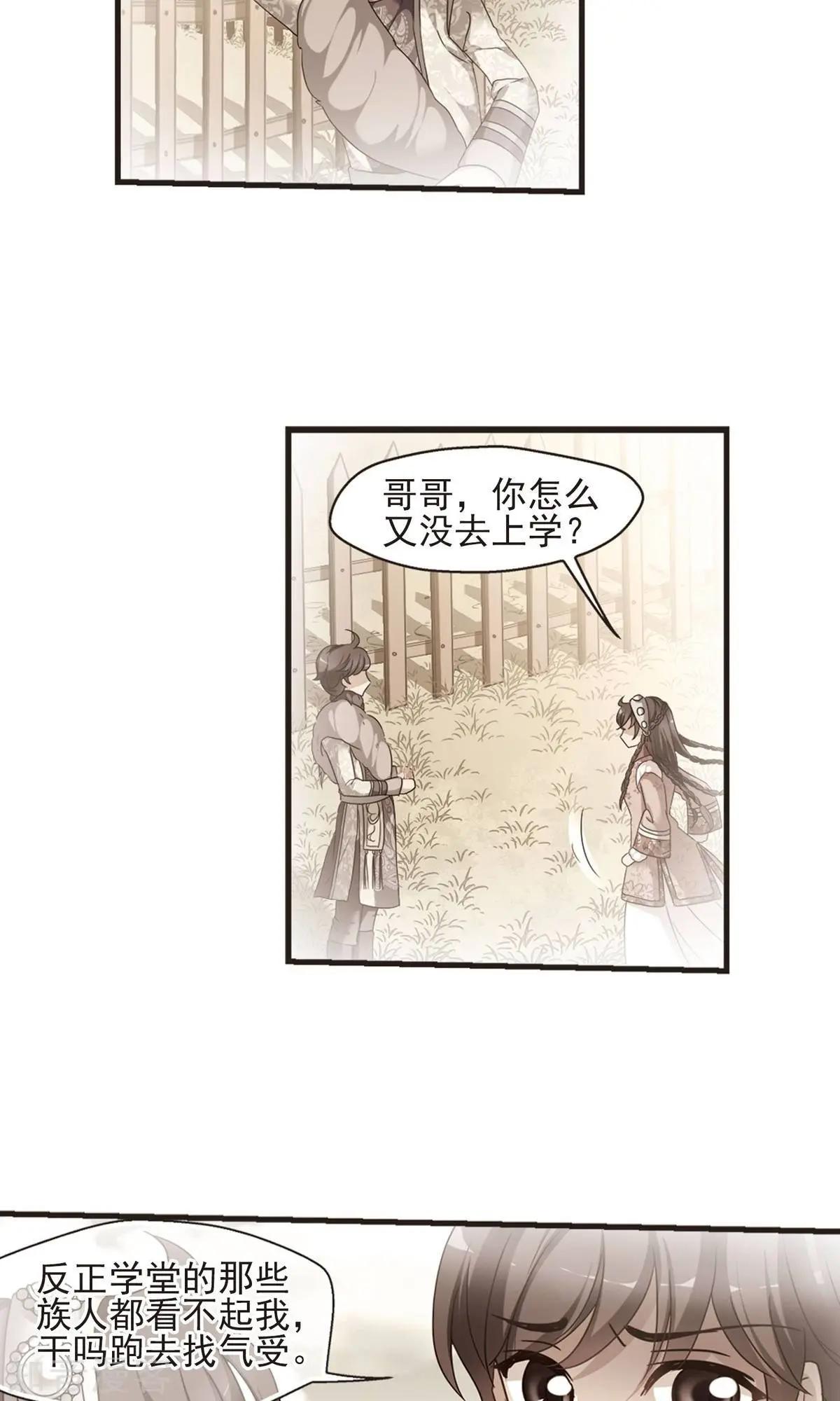 第152话2 幽禁中的探望222