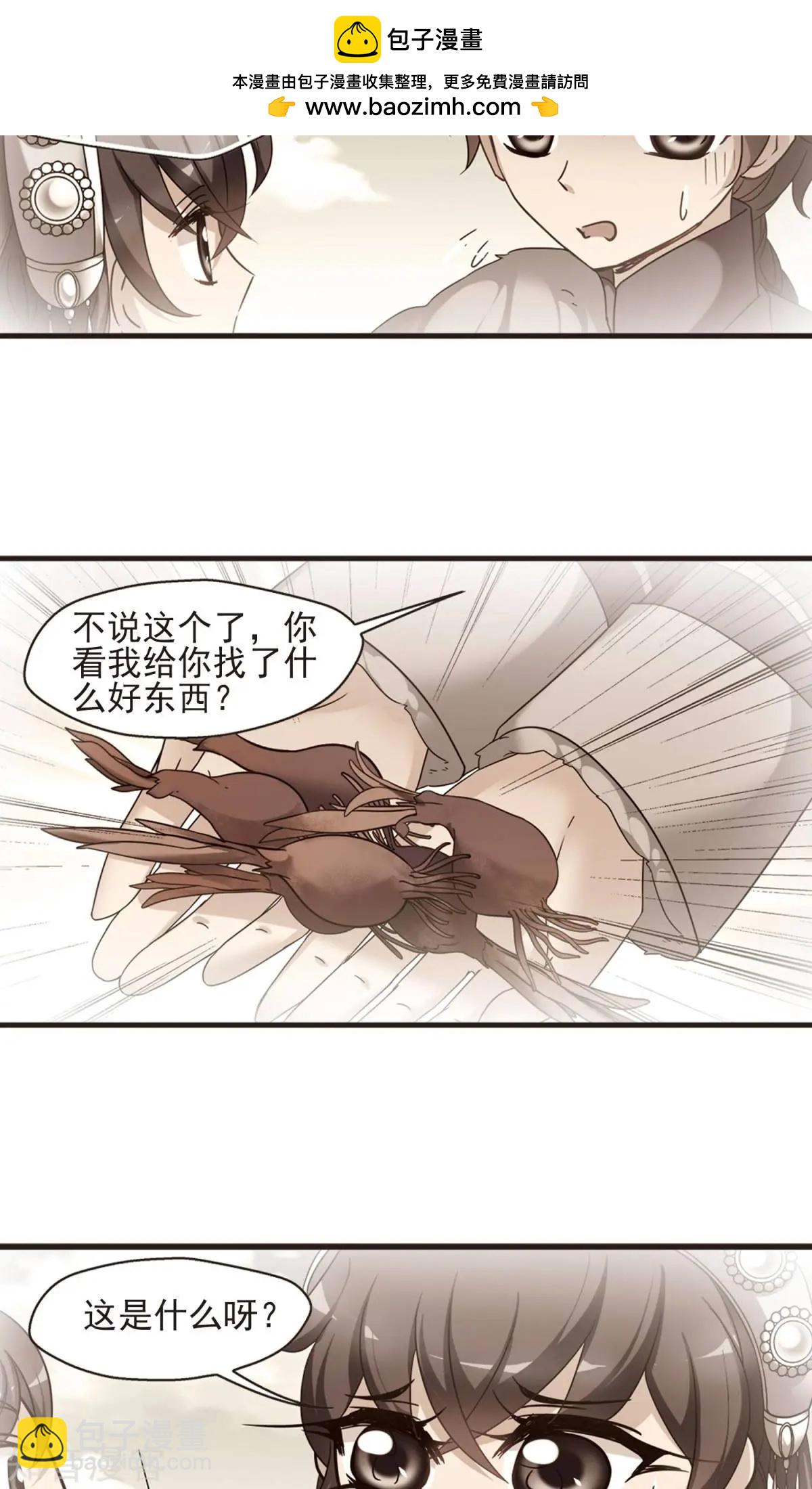 第152话2 幽禁中的探望223