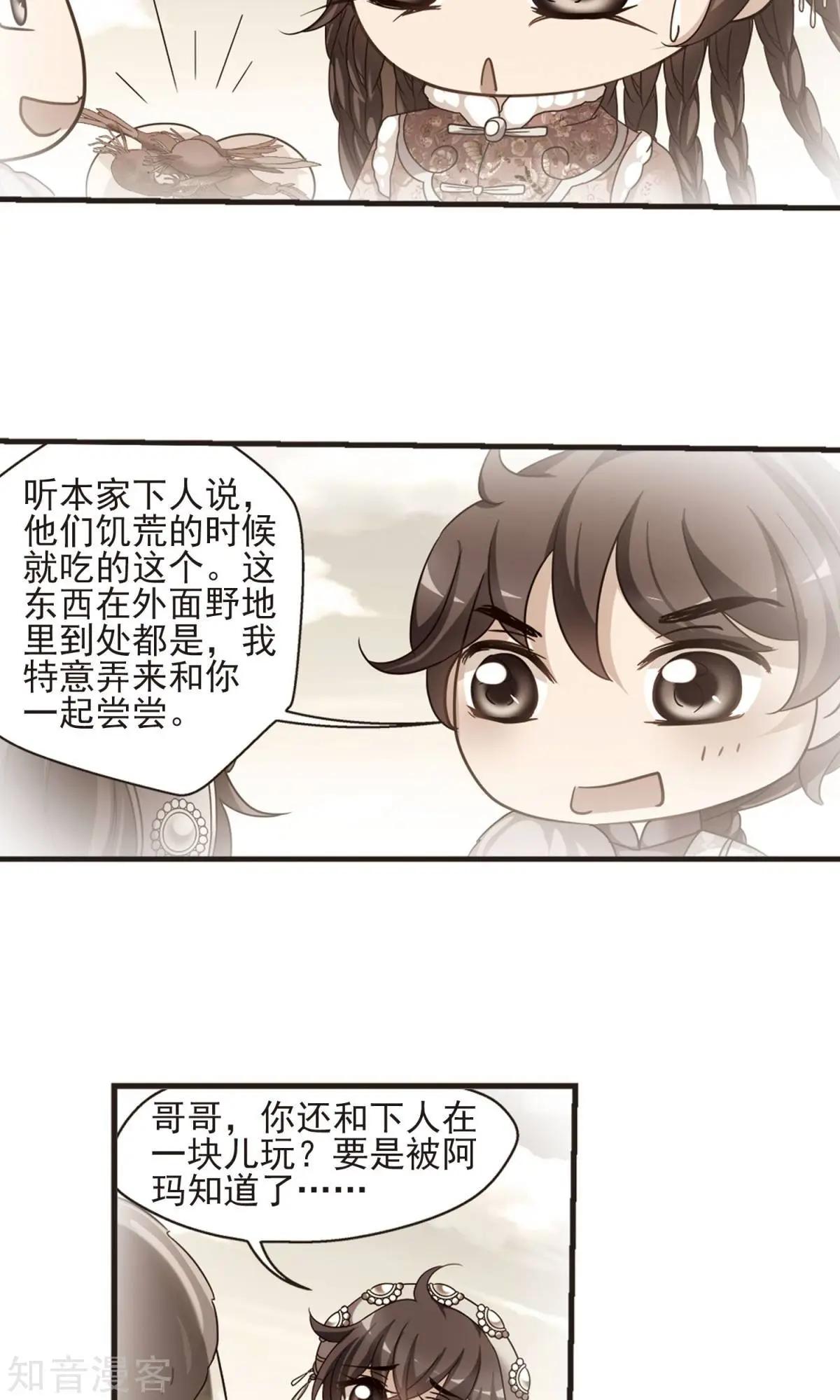 第152话2 幽禁中的探望224
