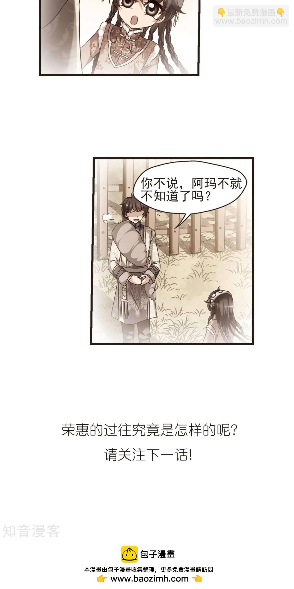 第152话2 幽禁中的探望225