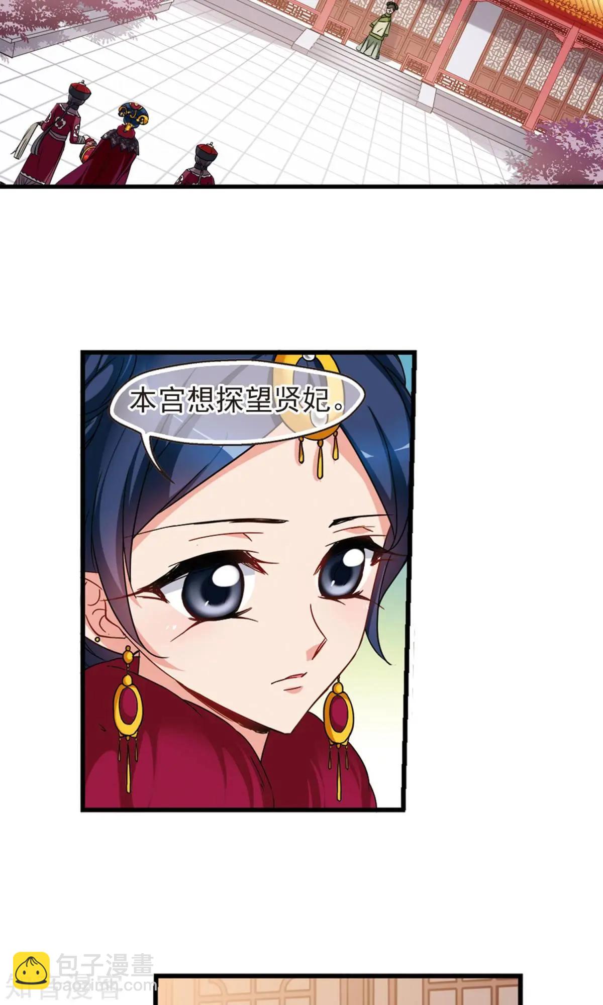 第152话2 幽禁中的探望25