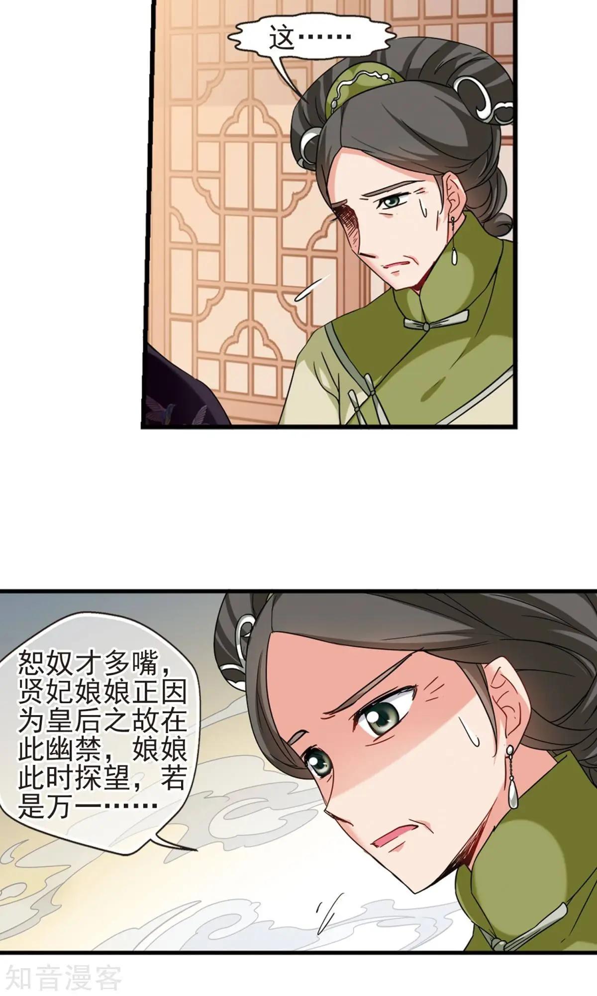 第152话2 幽禁中的探望26