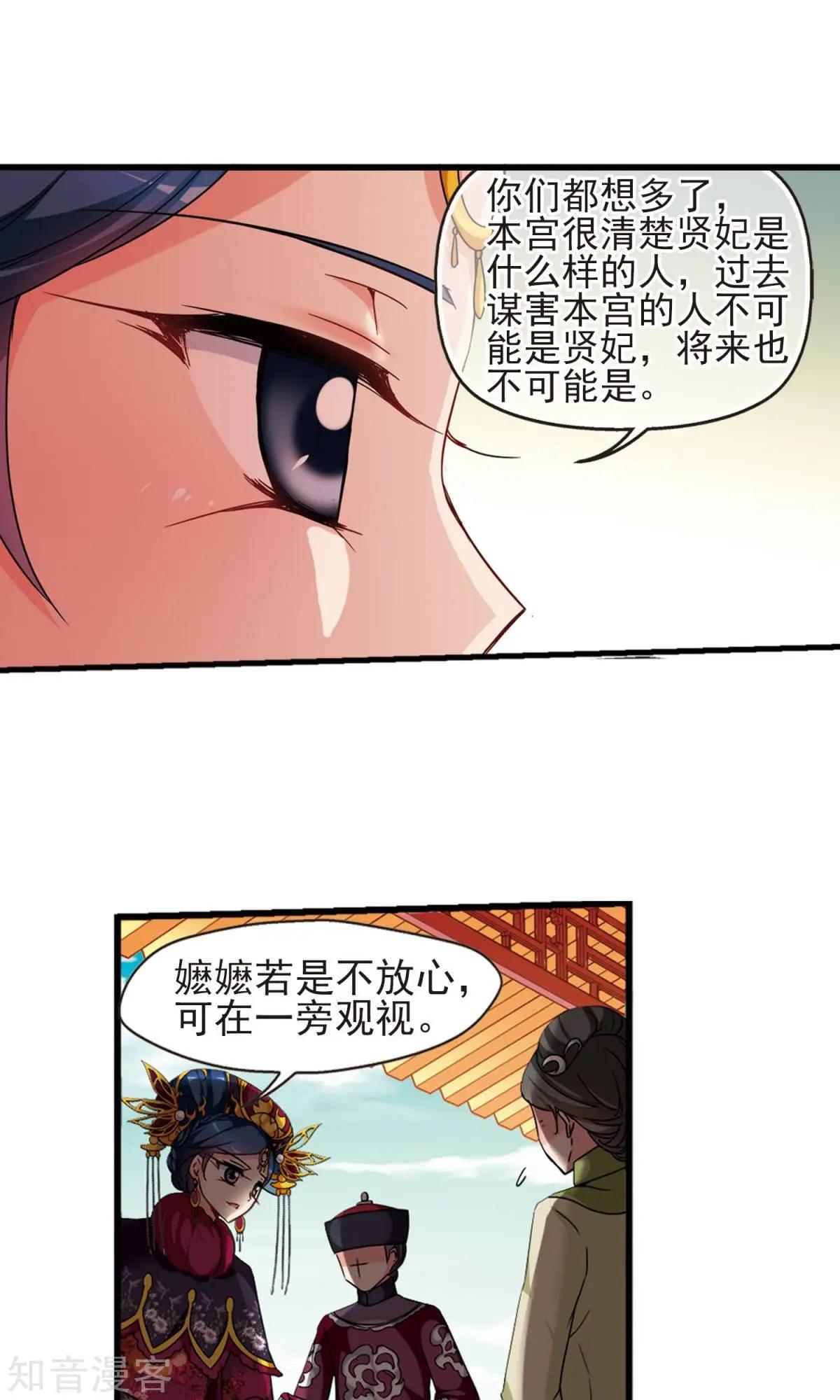 第152话2 幽禁中的探望27
