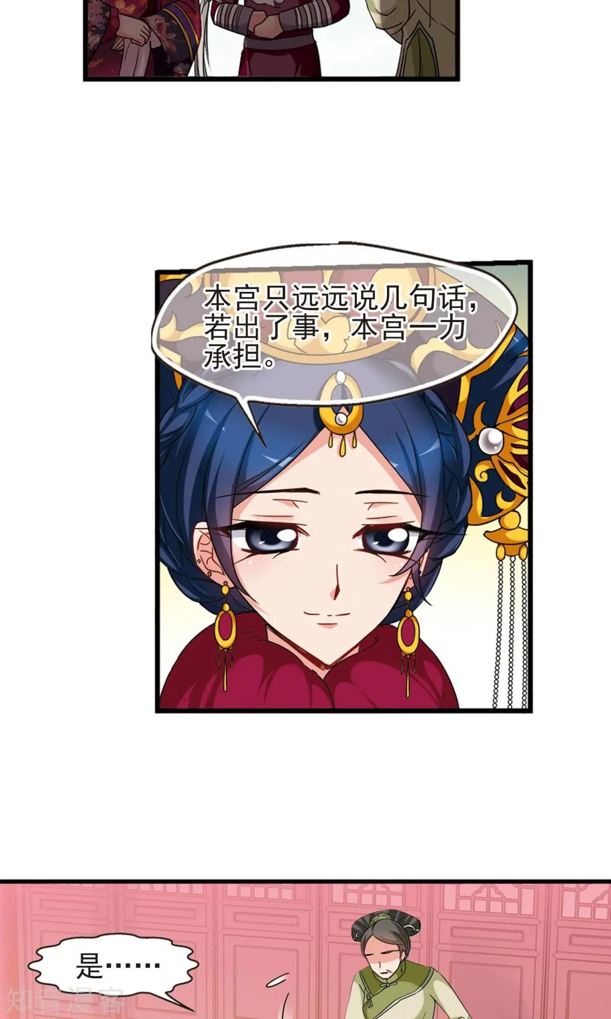第152话2 幽禁中的探望28