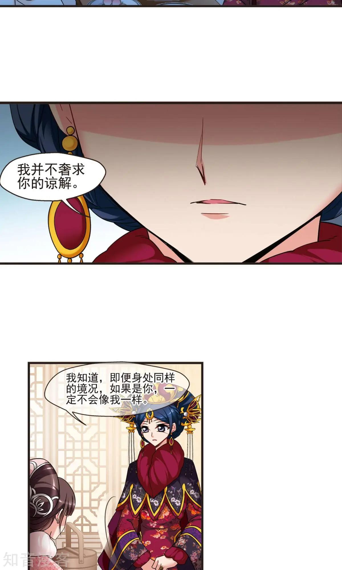 第153话1 同时临盆110