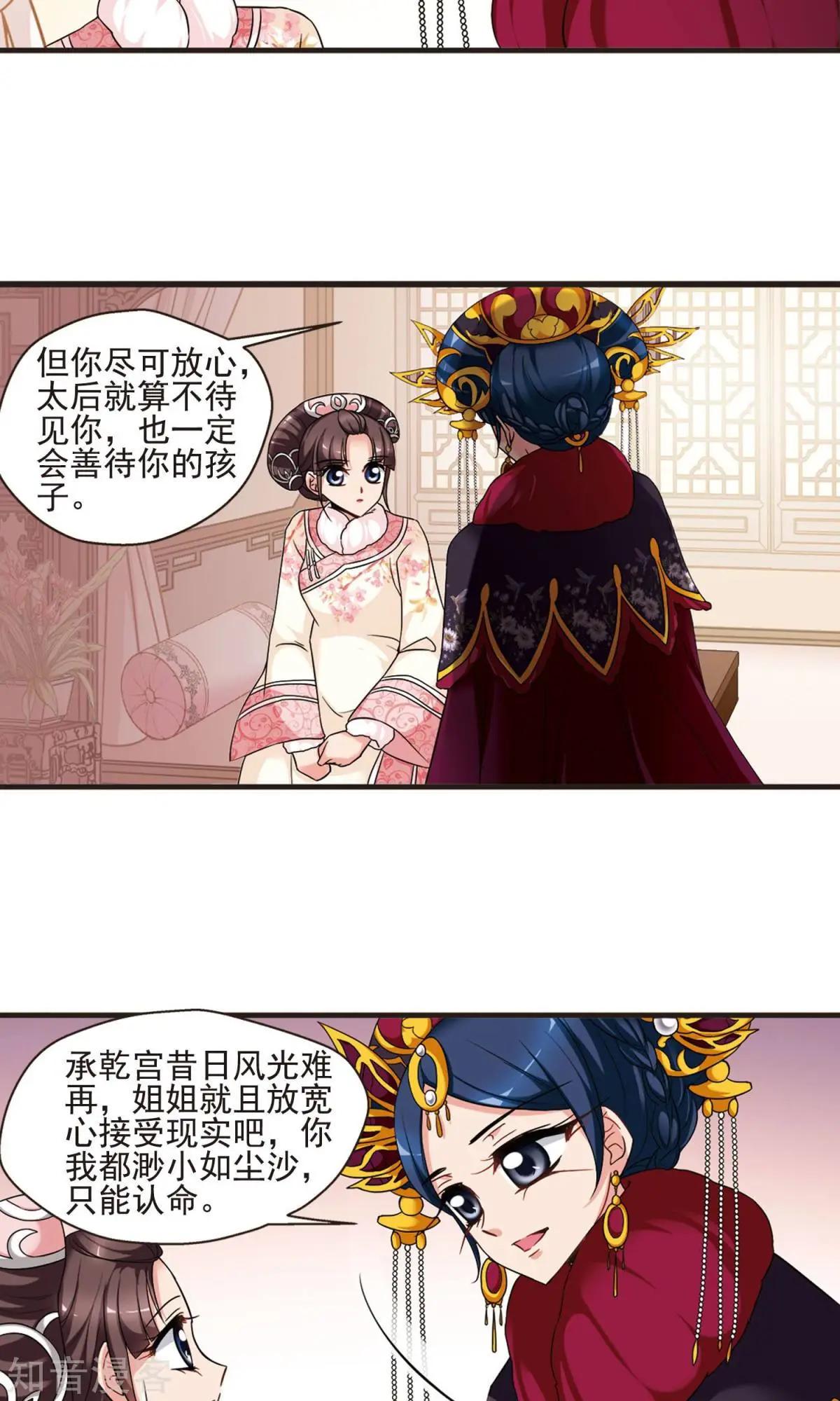 第153话1 同时临盆112
