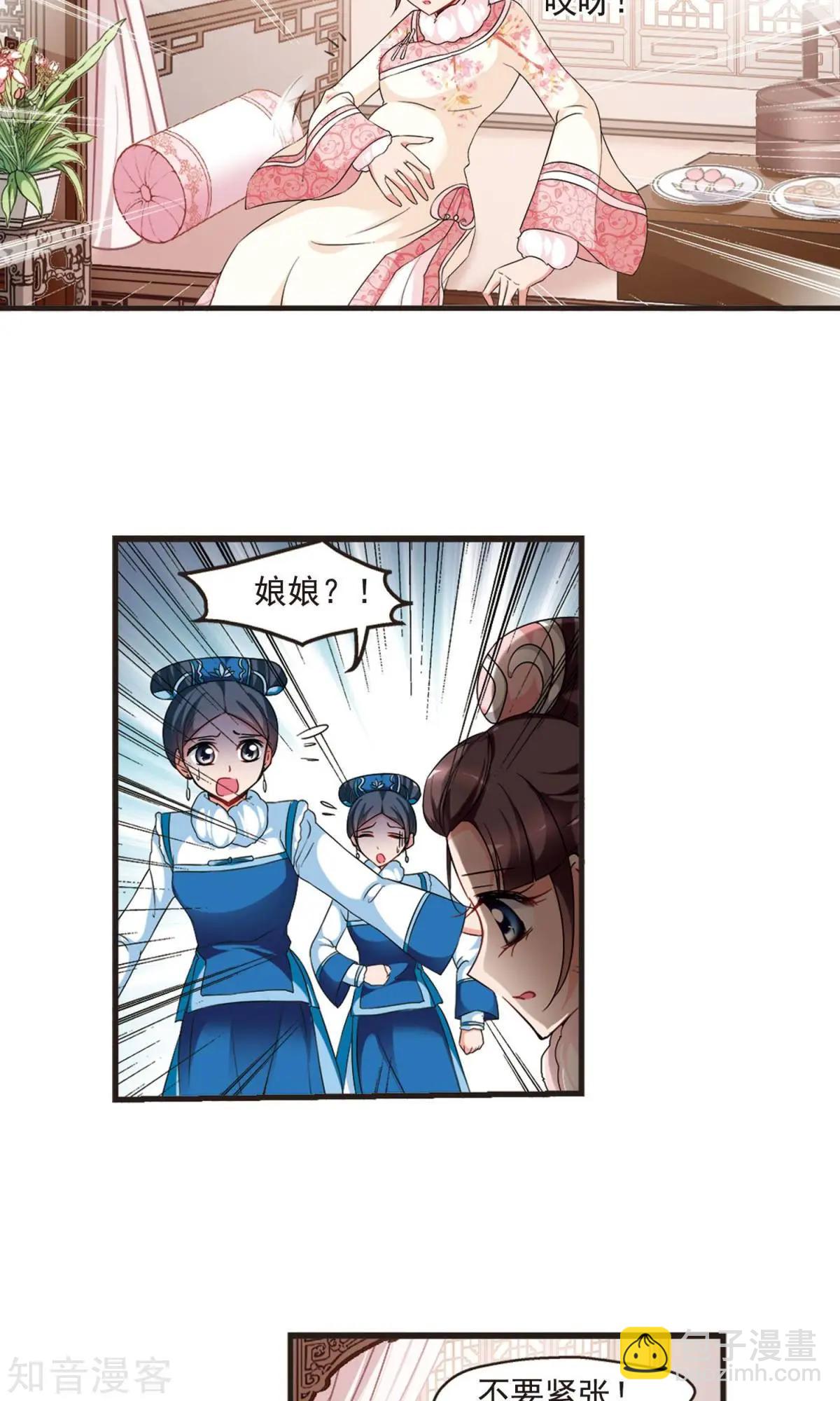 第153话1 同时临盆116