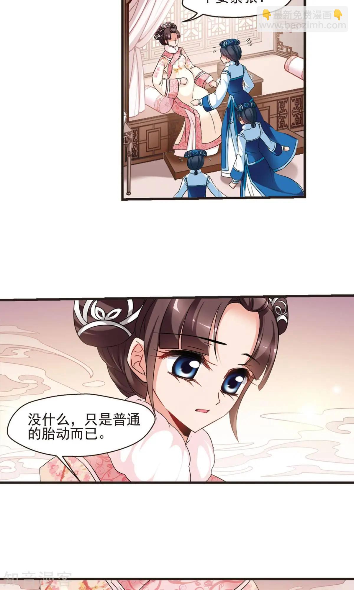 第153话1 同时临盆117