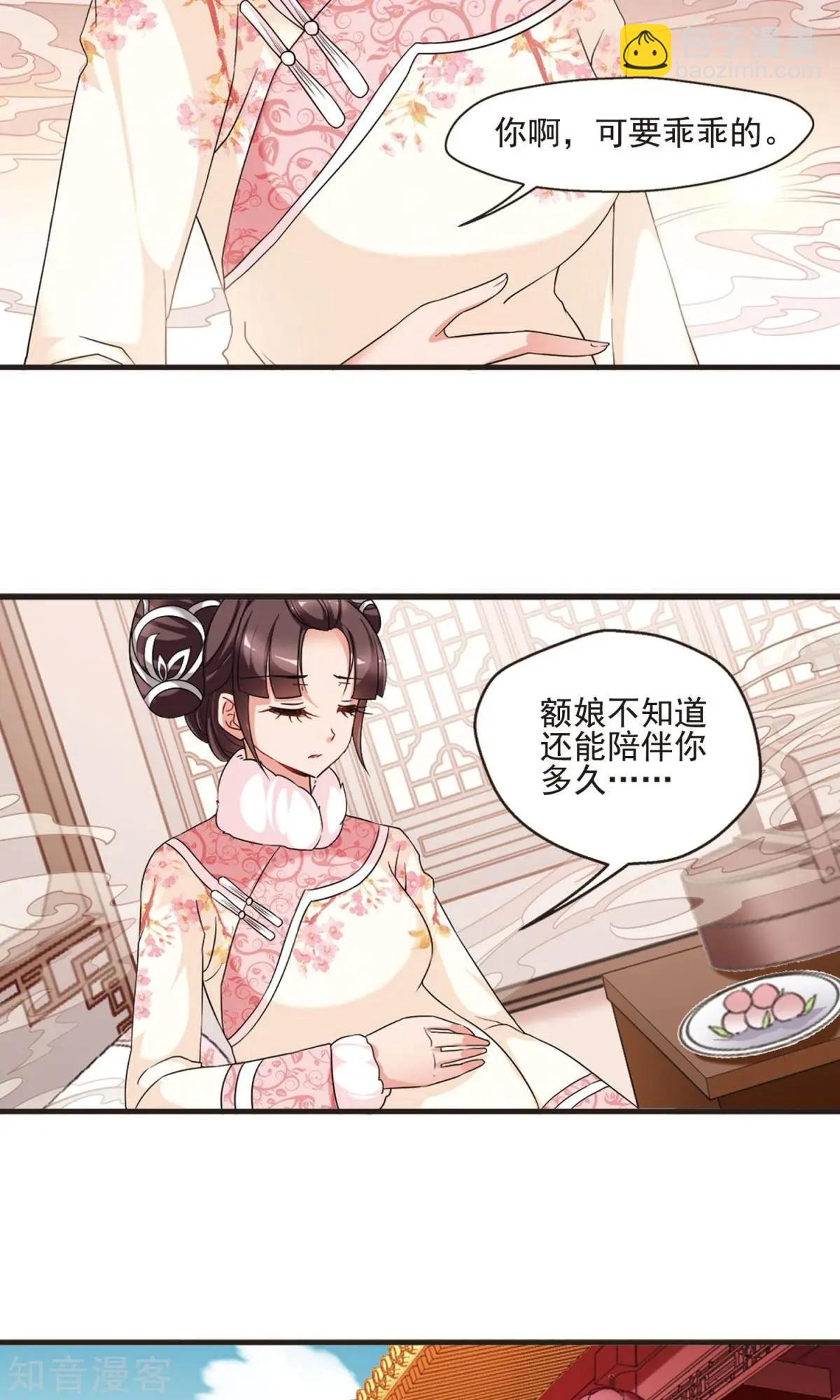第153话1 同时临盆118