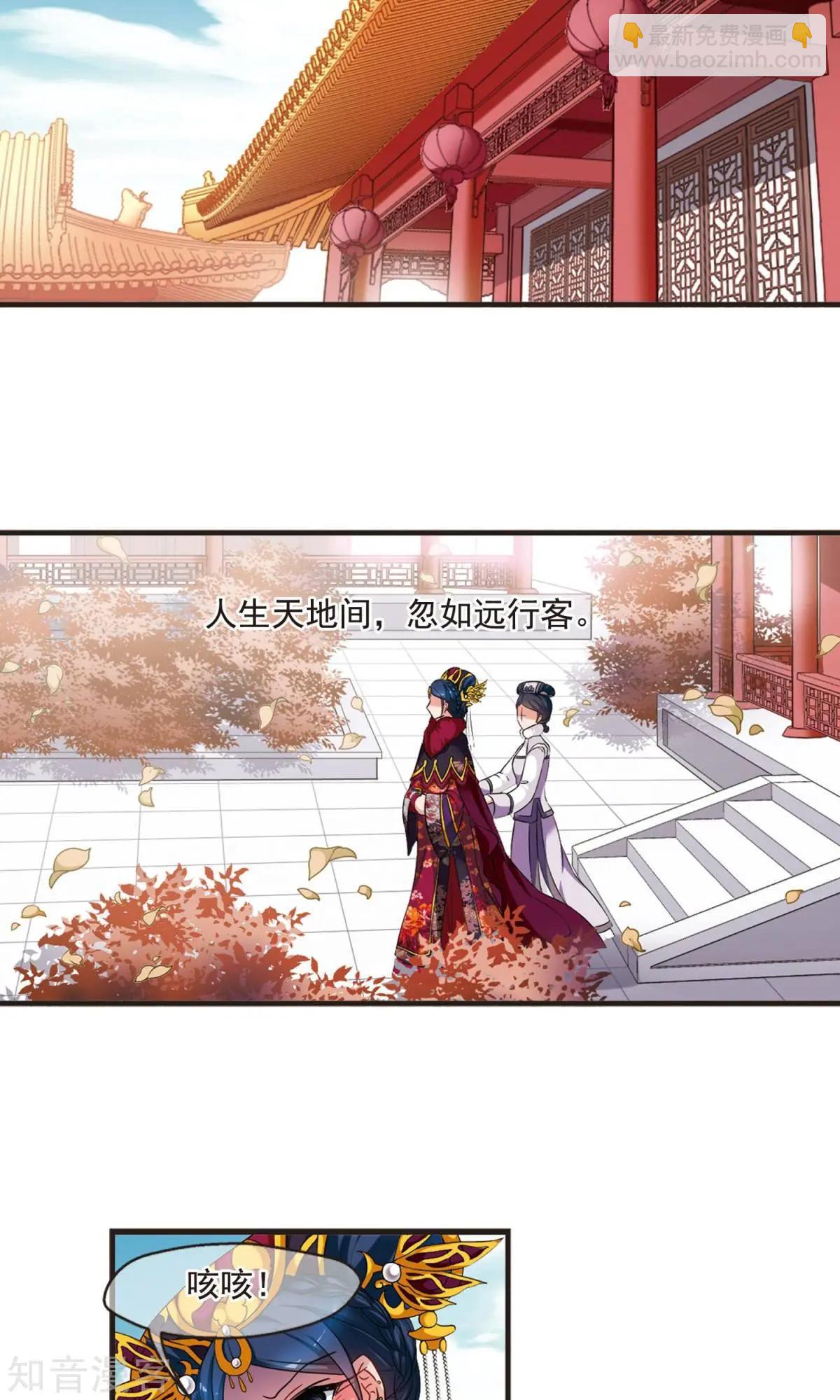 第153话1 同时临盆119