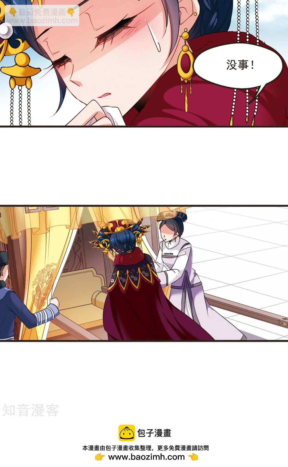 第153话1 同时临盆121