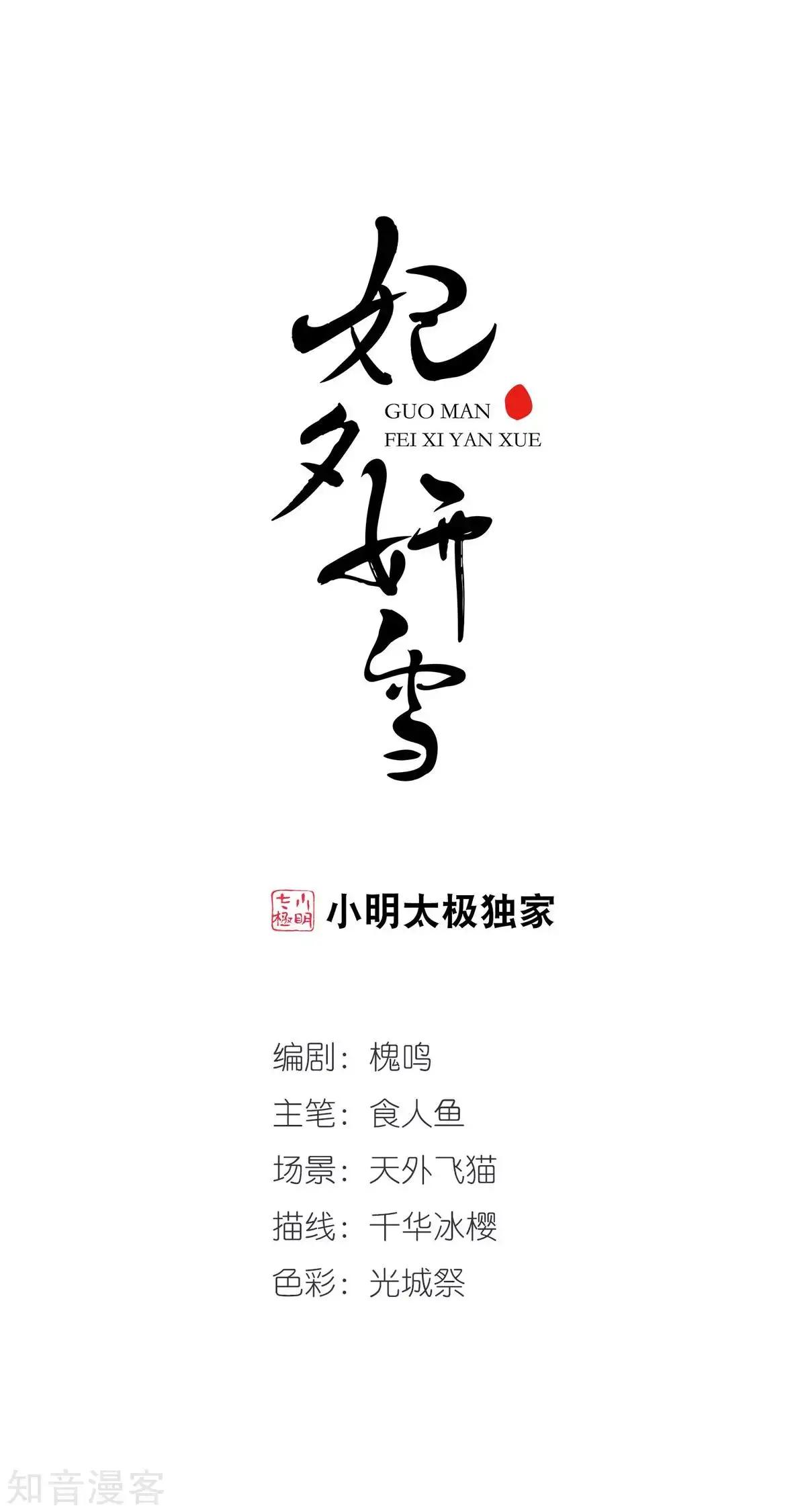 第154话2 痛失爱子20