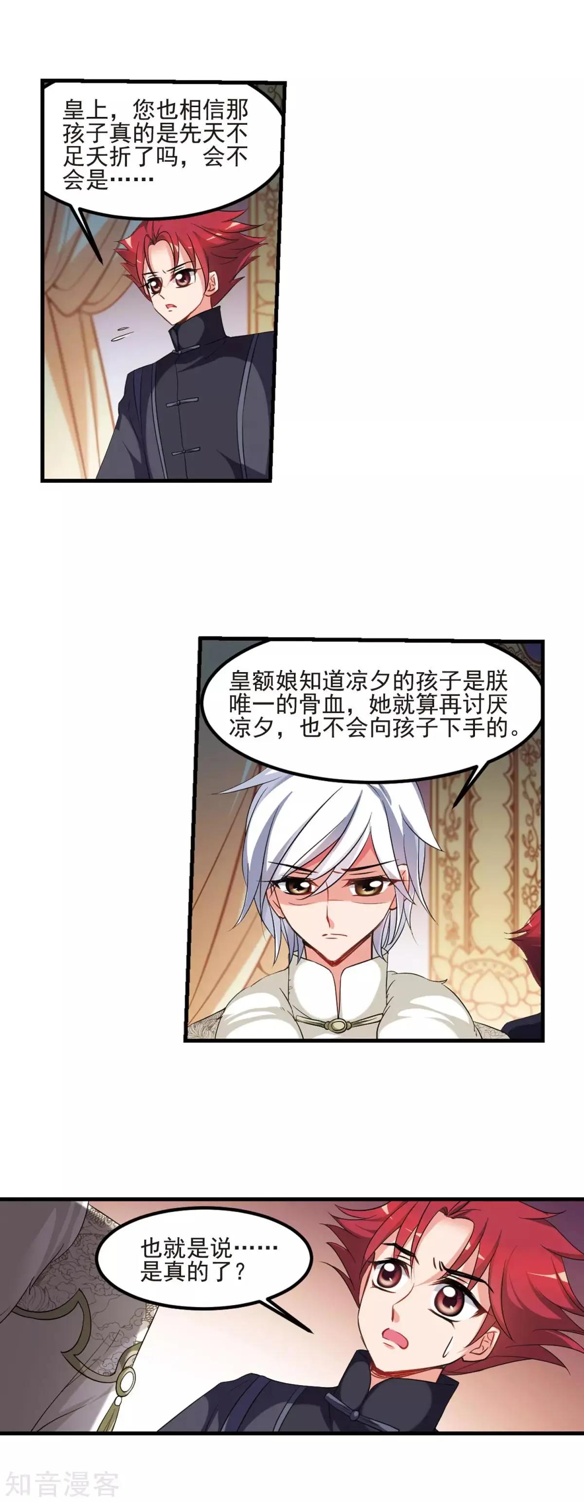 第154话2 痛失爱子24