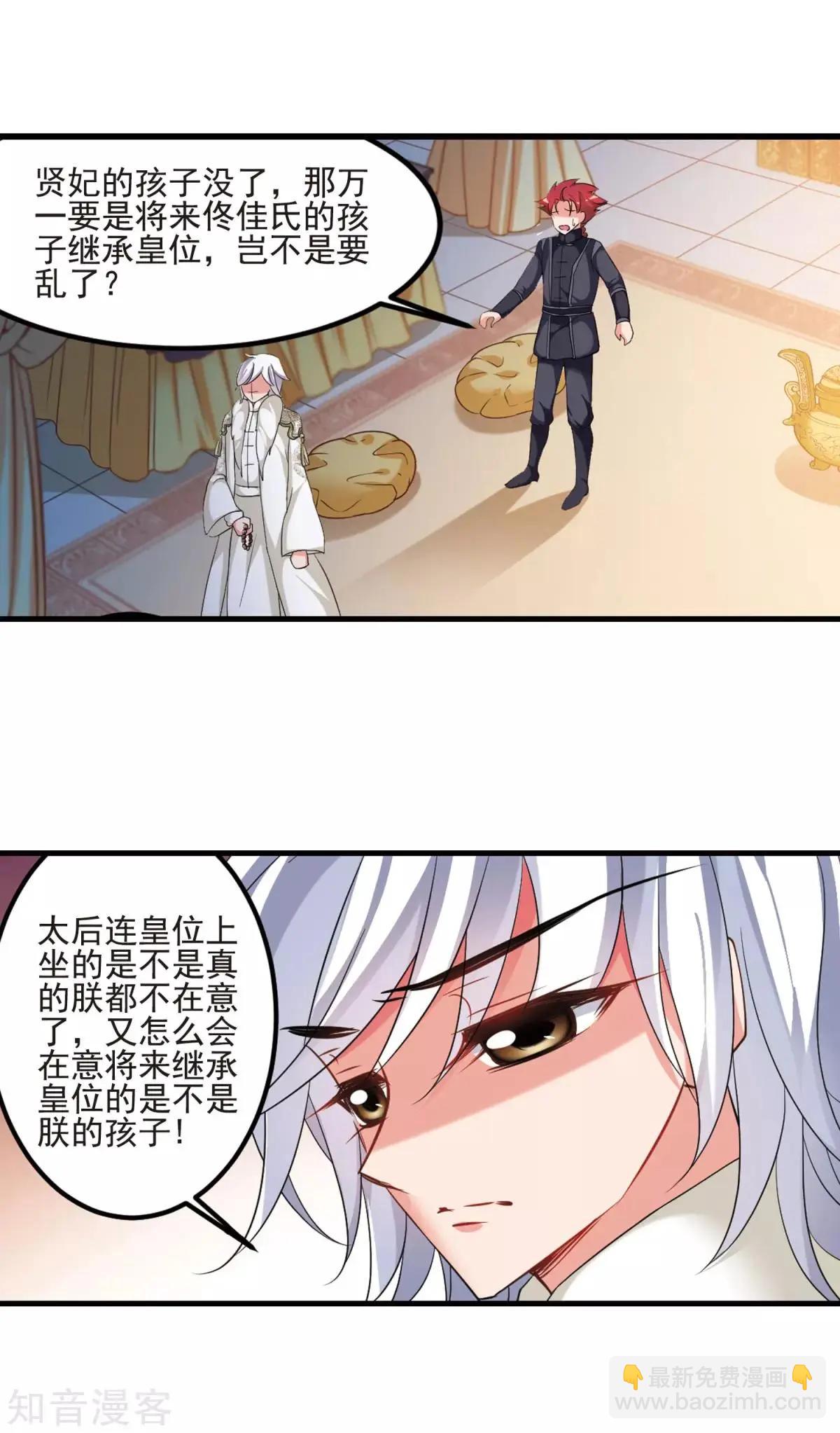 第154话2 痛失爱子25