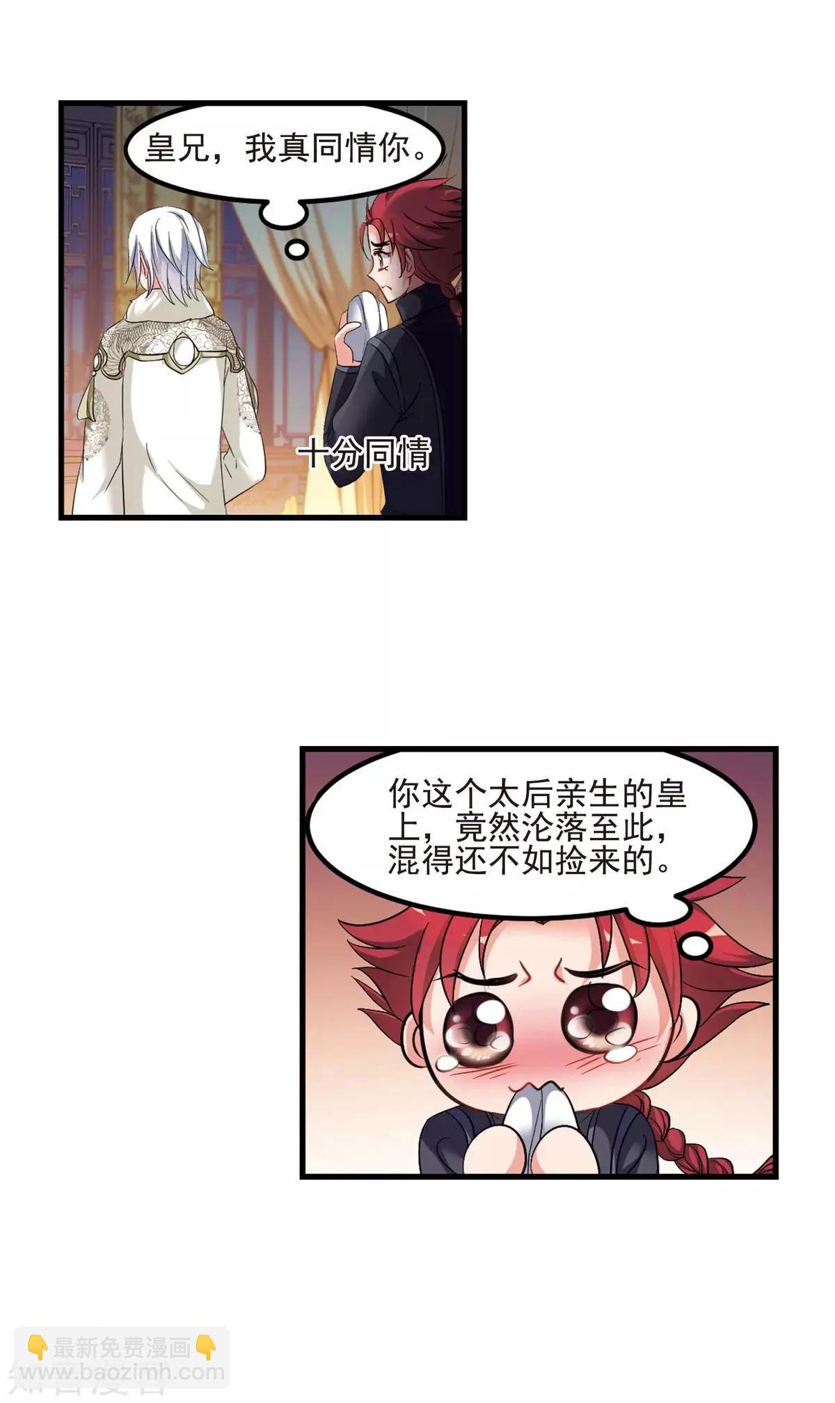 第154话2 痛失爱子26