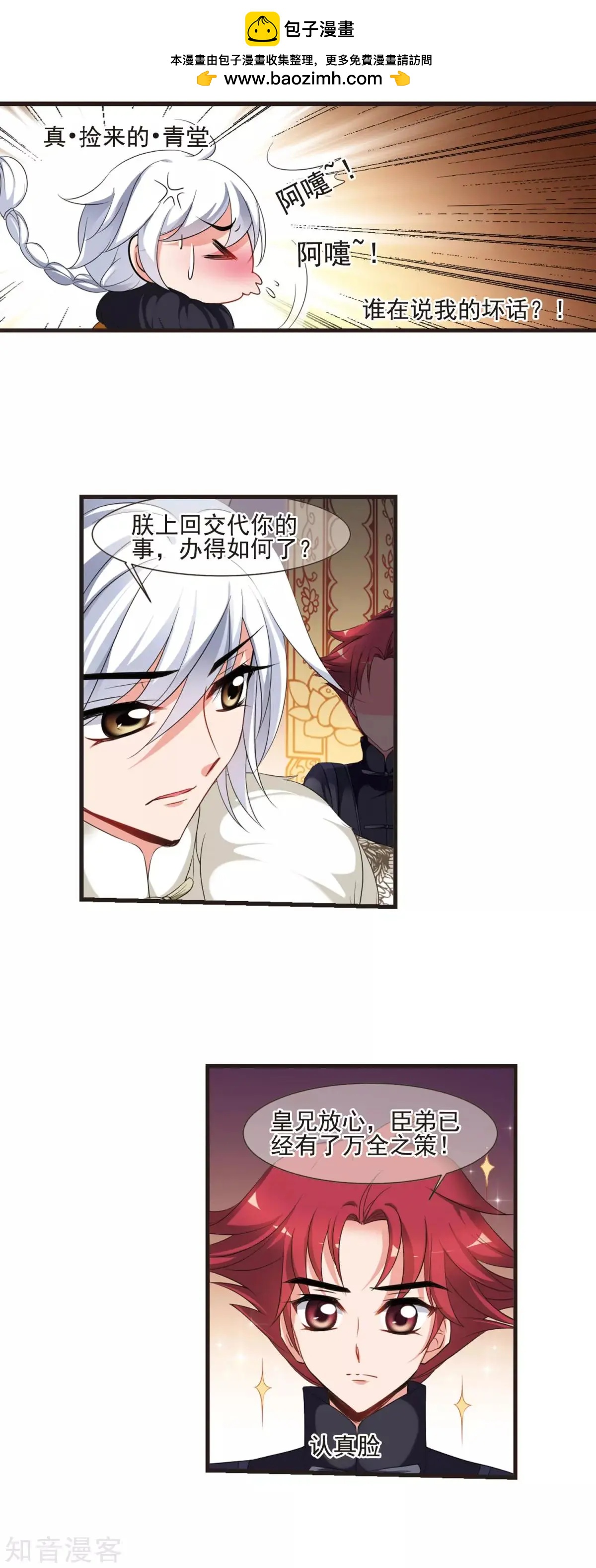 第154话2 痛失爱子27
